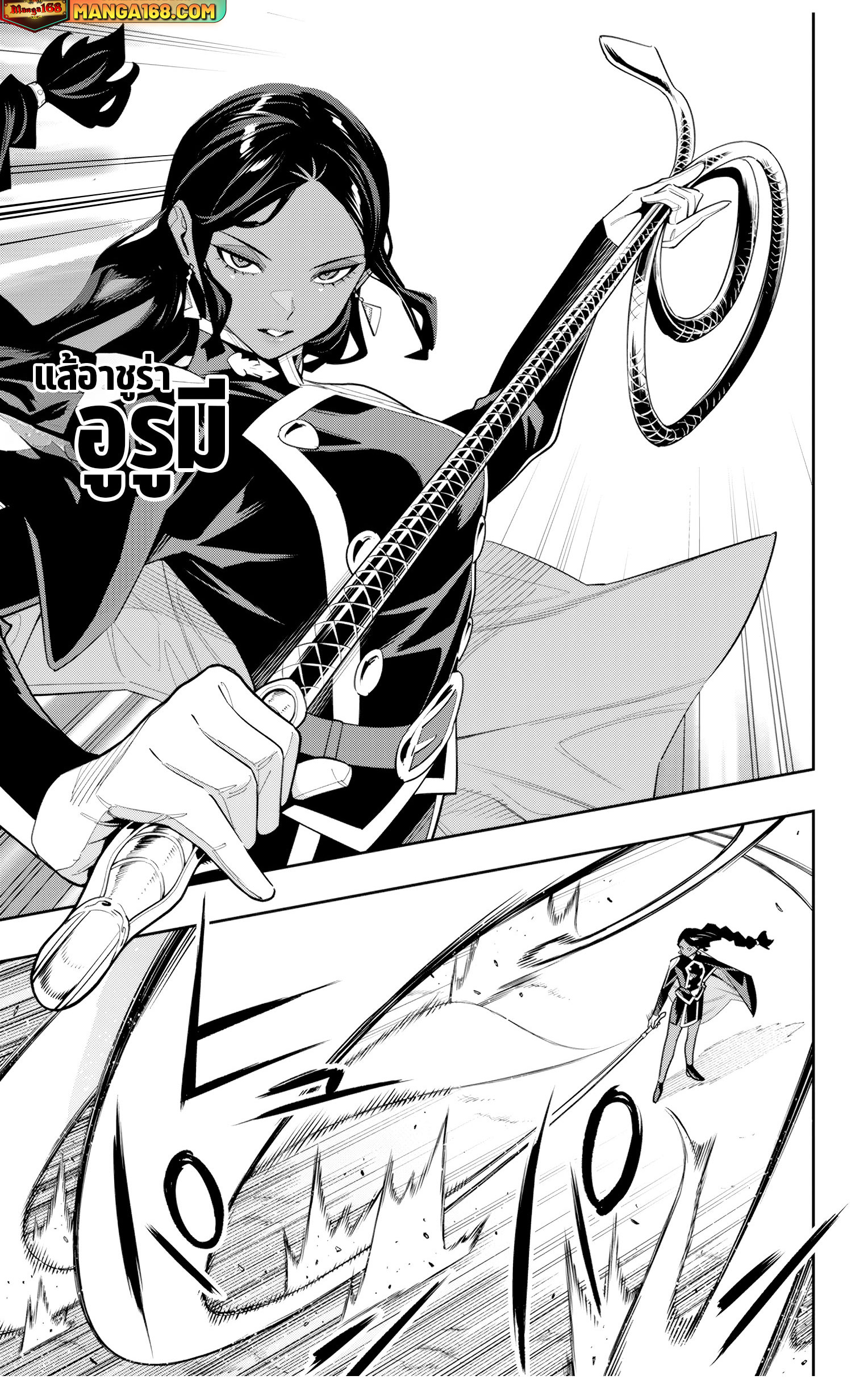 Read Mato Seihei no Slave TH Manga Online