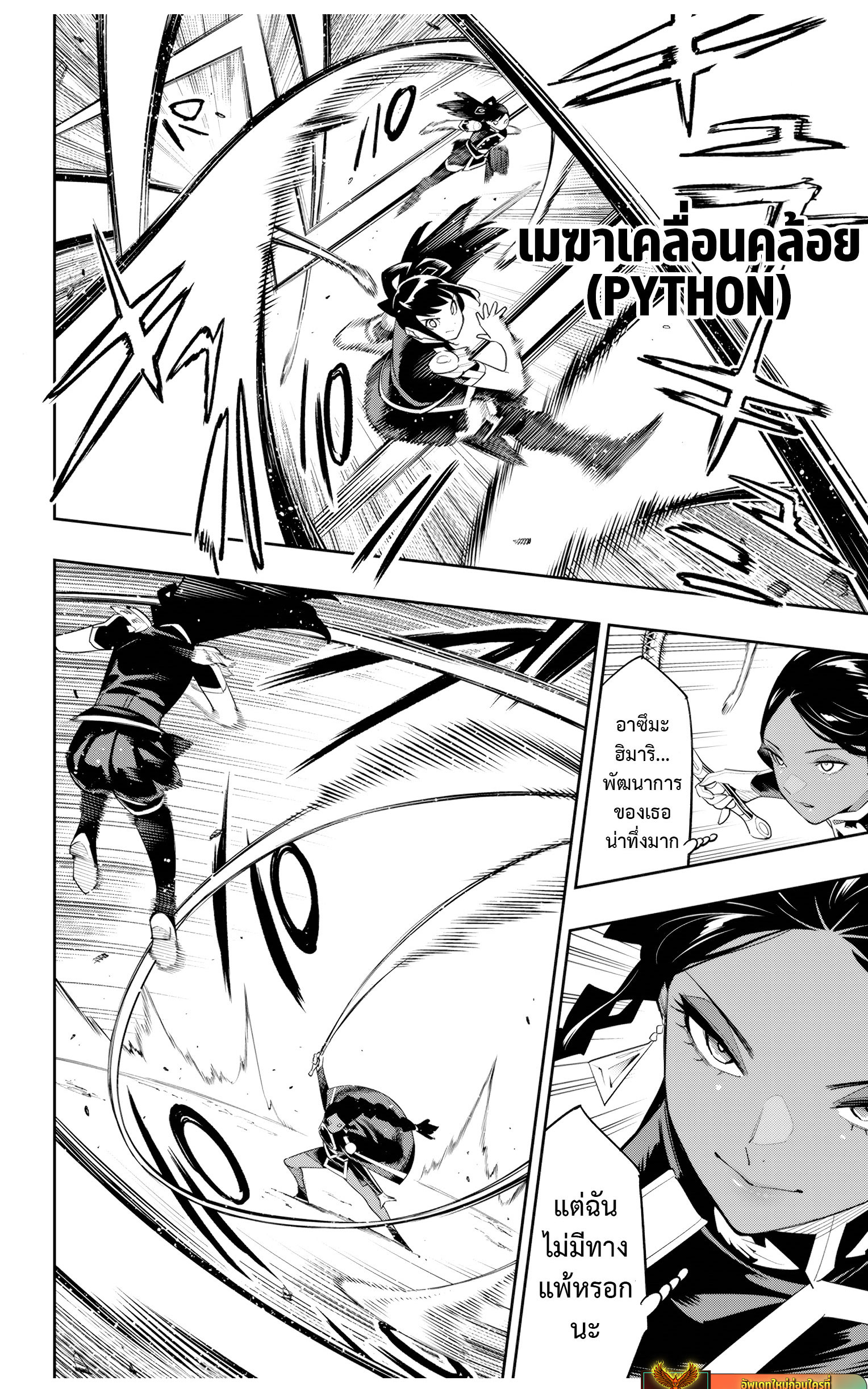 Read Mato Seihei no Slave TH Manga Online