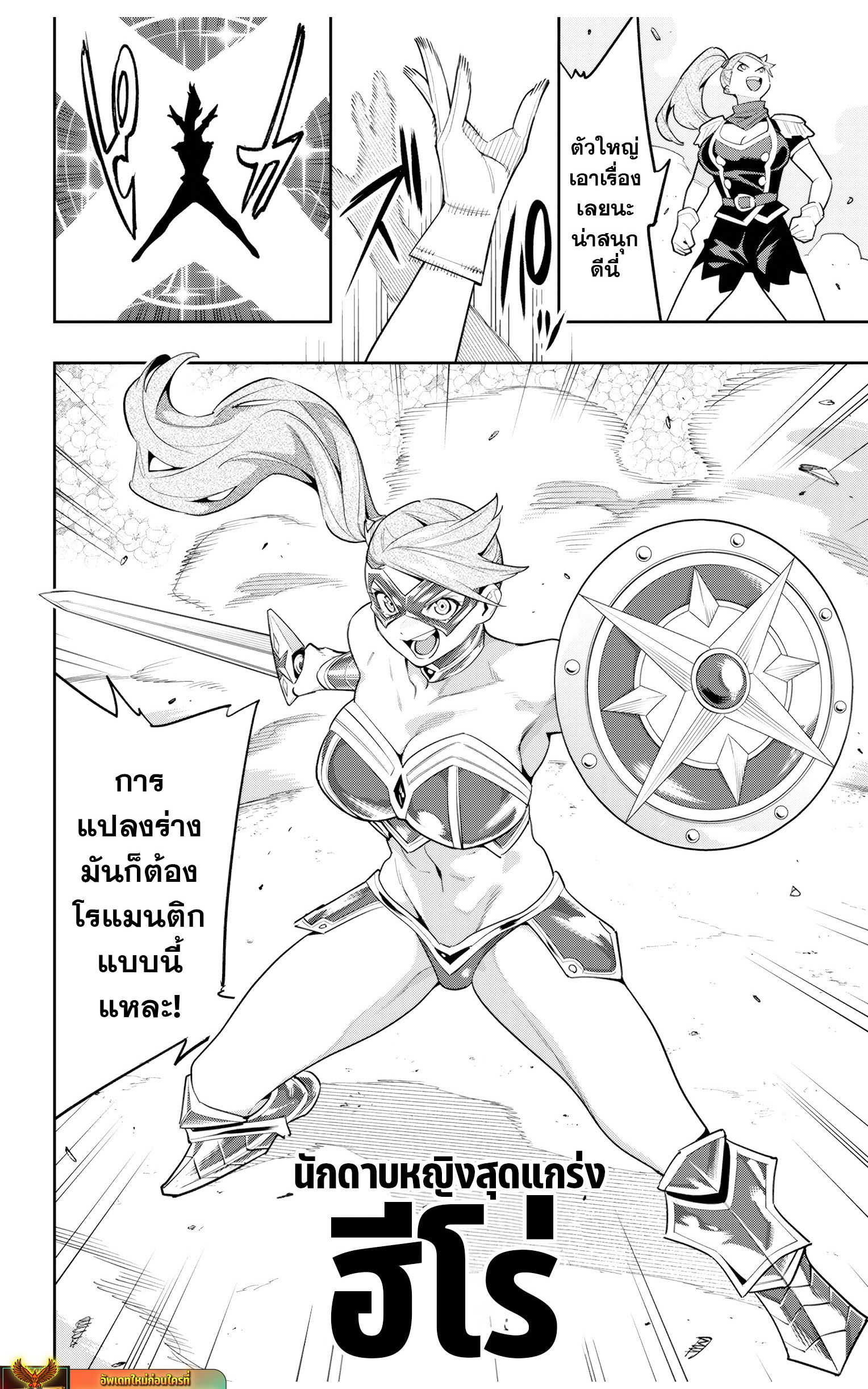 Read Mato Seihei no Slave TH Manga Online