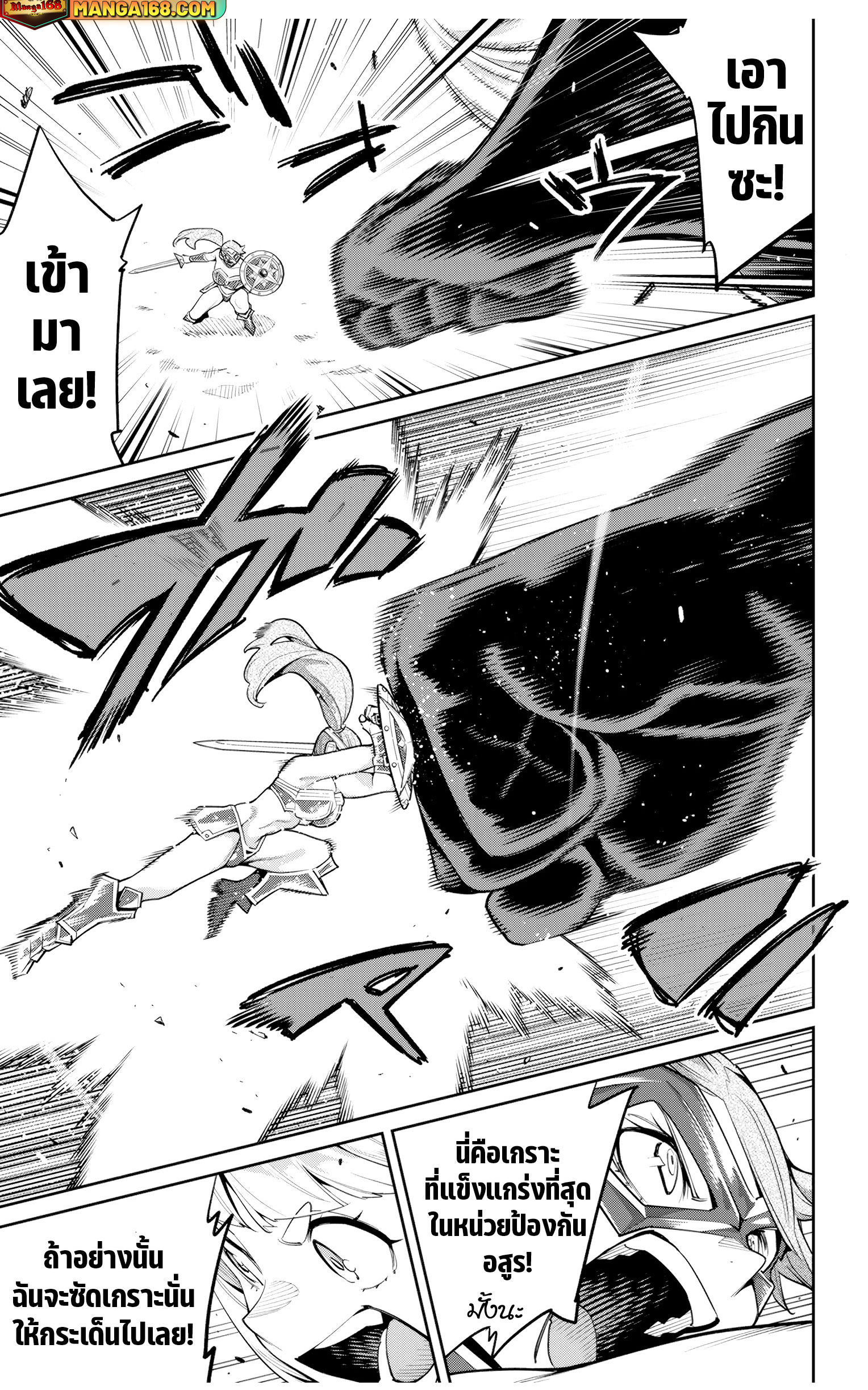 Read Mato Seihei no Slave TH Manga Online