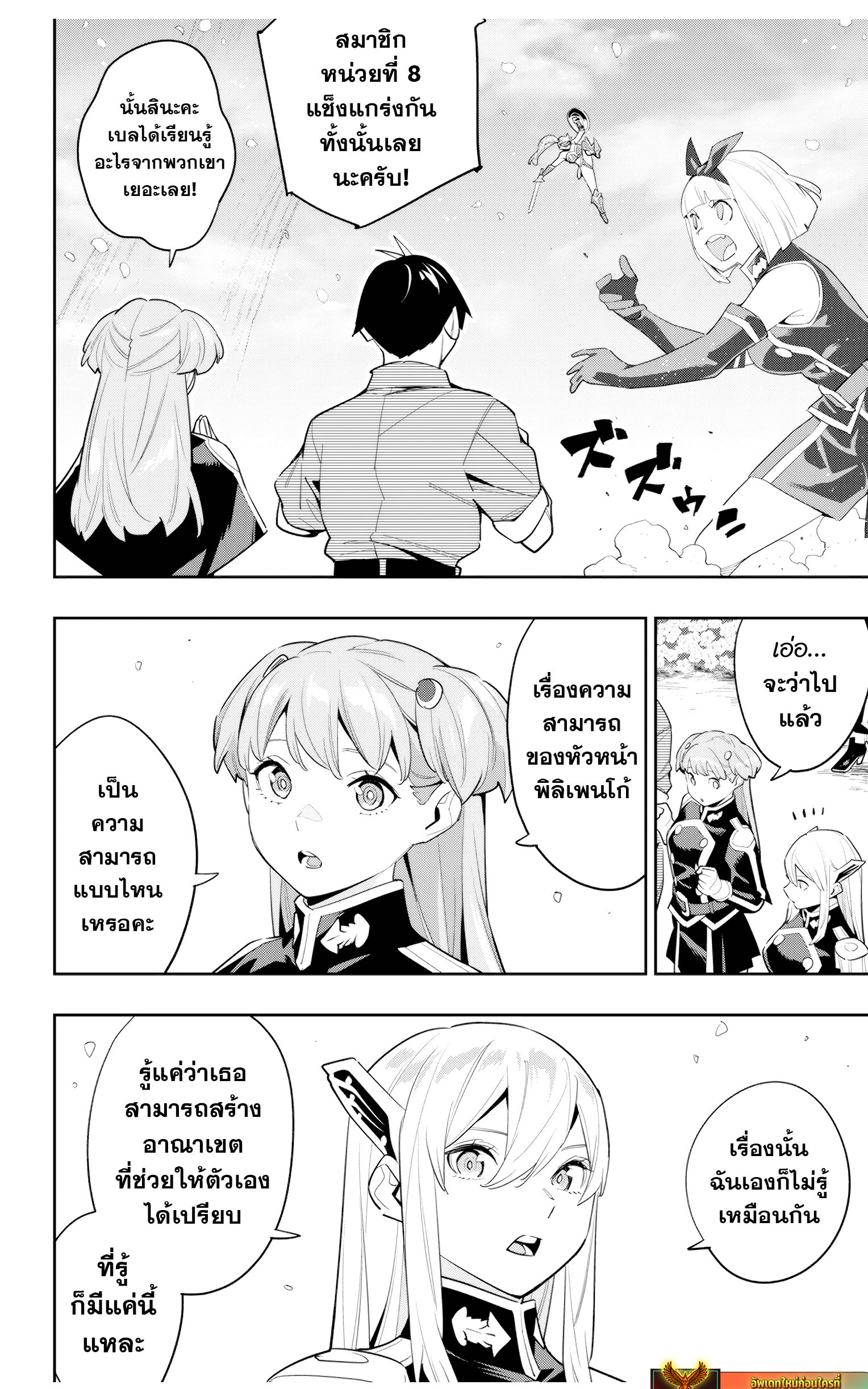 Read Mato Seihei no Slave TH Manga Online