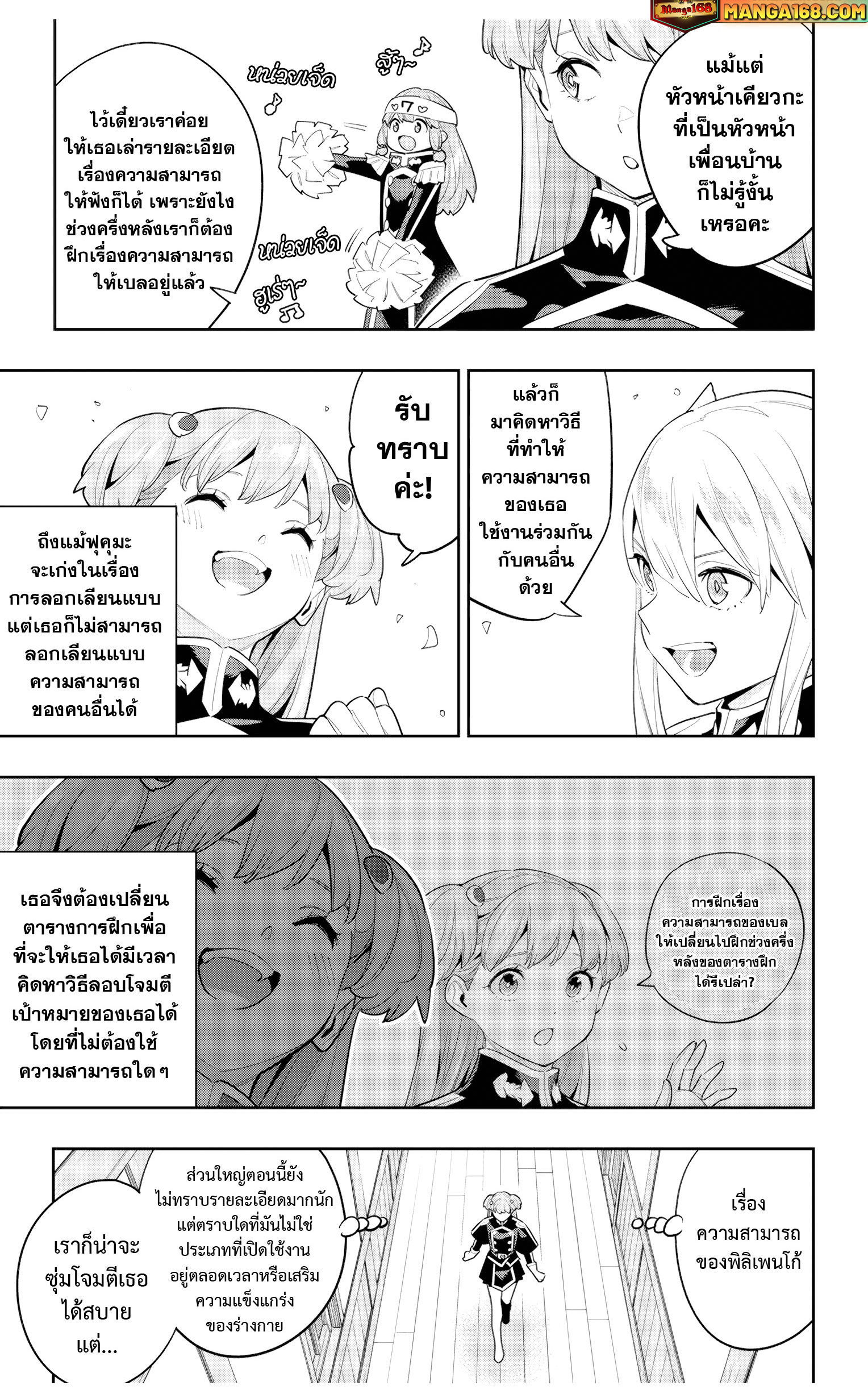 Read Mato Seihei no Slave TH Manga Online