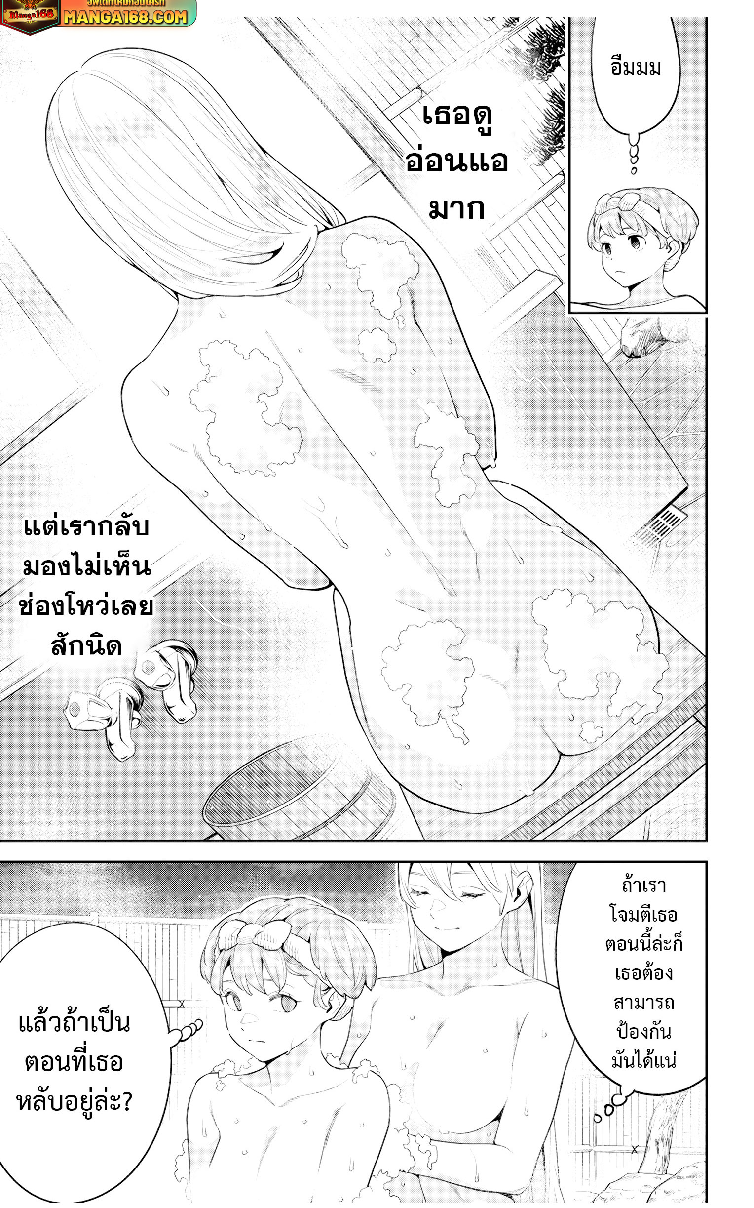 Read Mato Seihei no Slave TH Manga Online