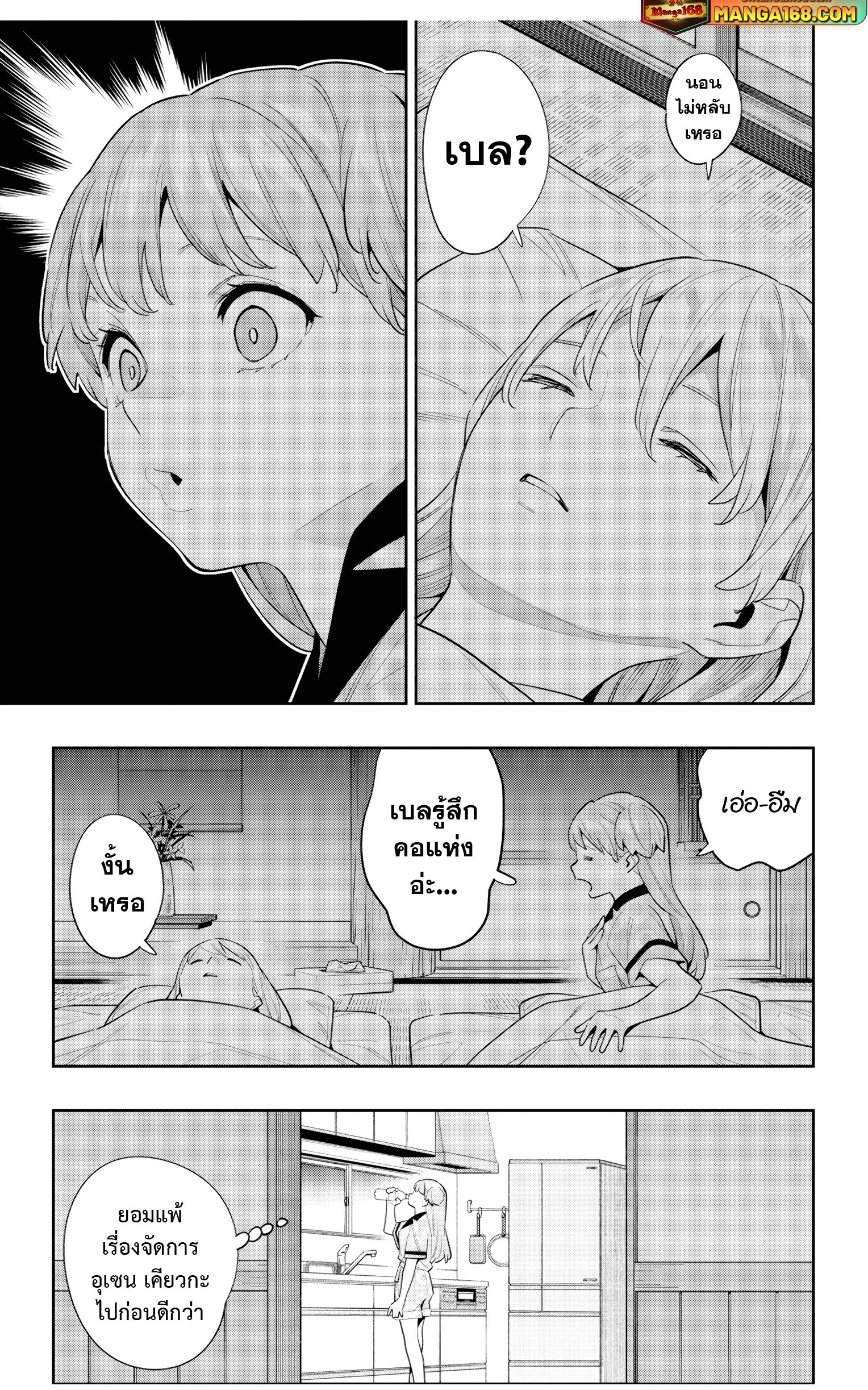 Read Mato Seihei no Slave TH Manga Online