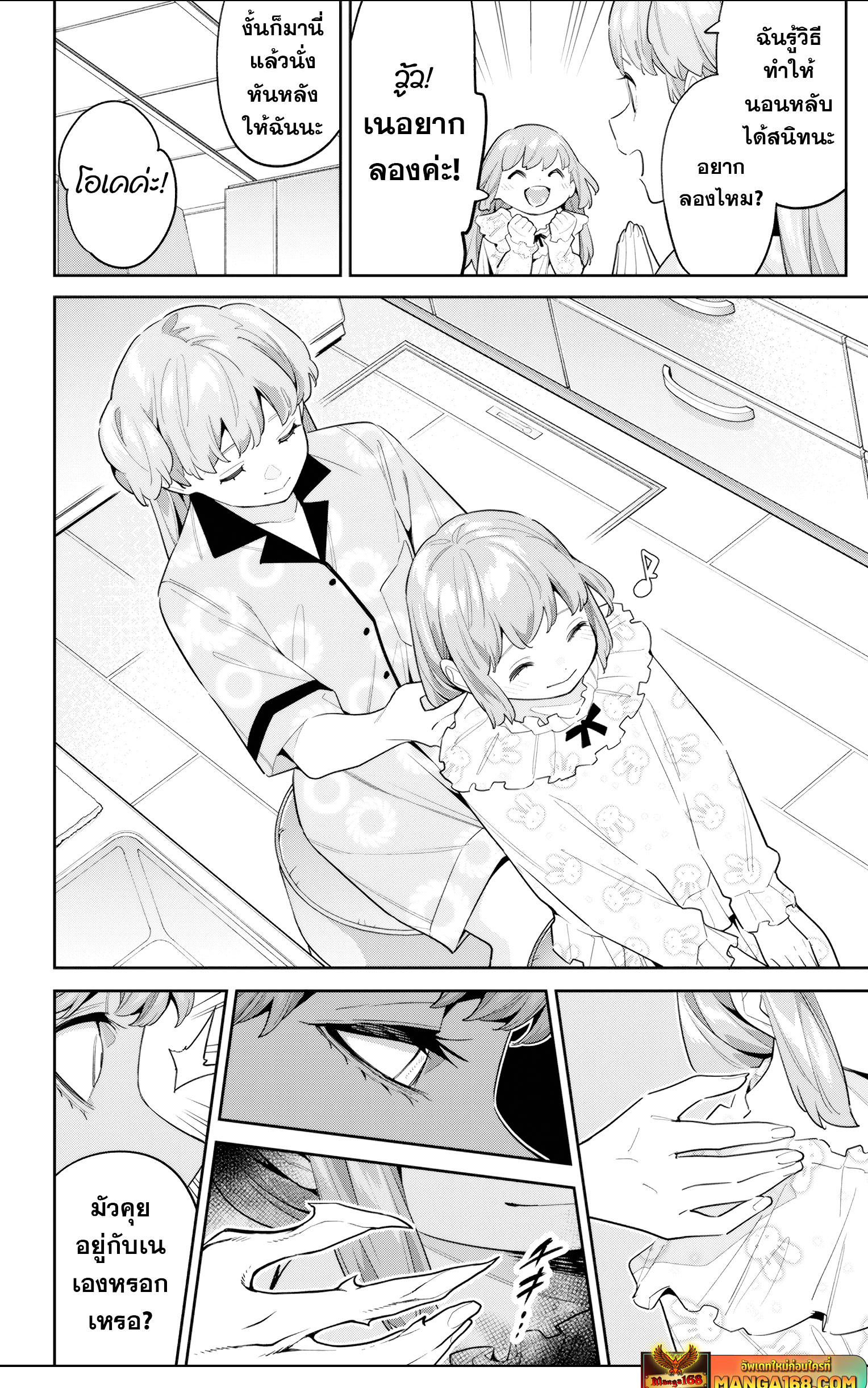 Read Mato Seihei no Slave TH Manga Online