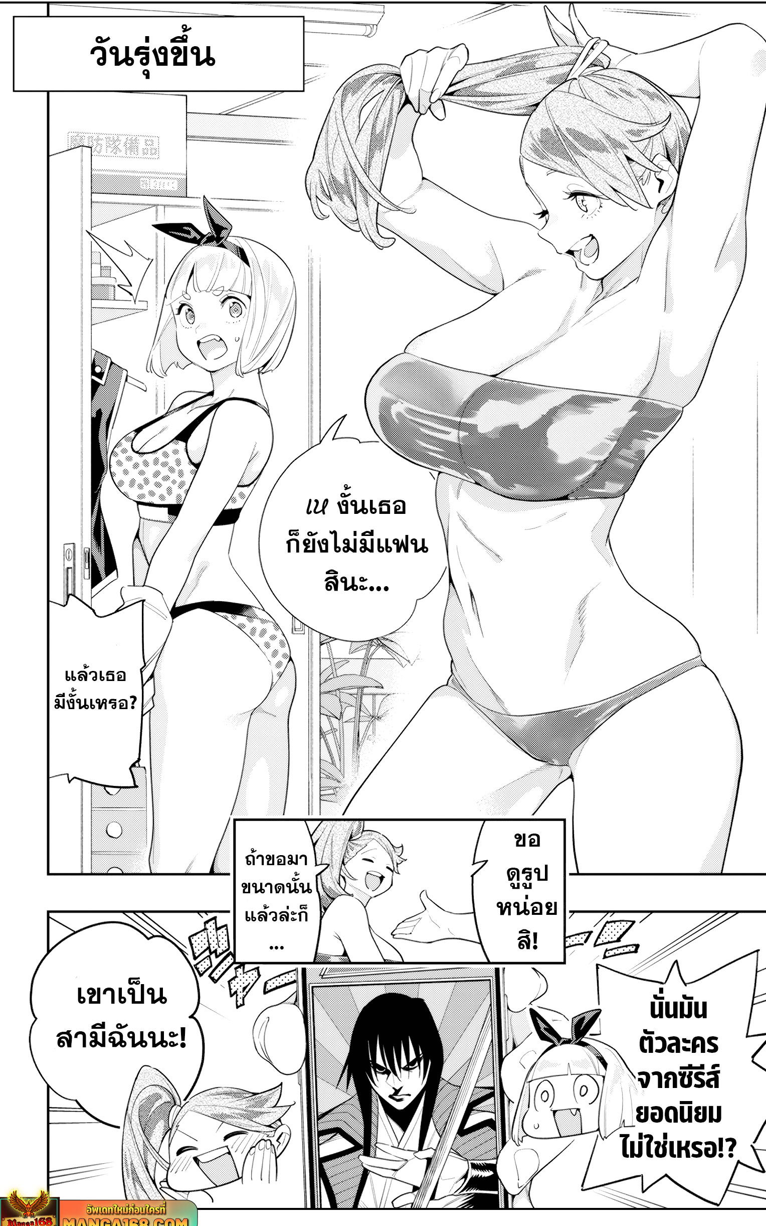 Read Mato Seihei no Slave TH Manga Online