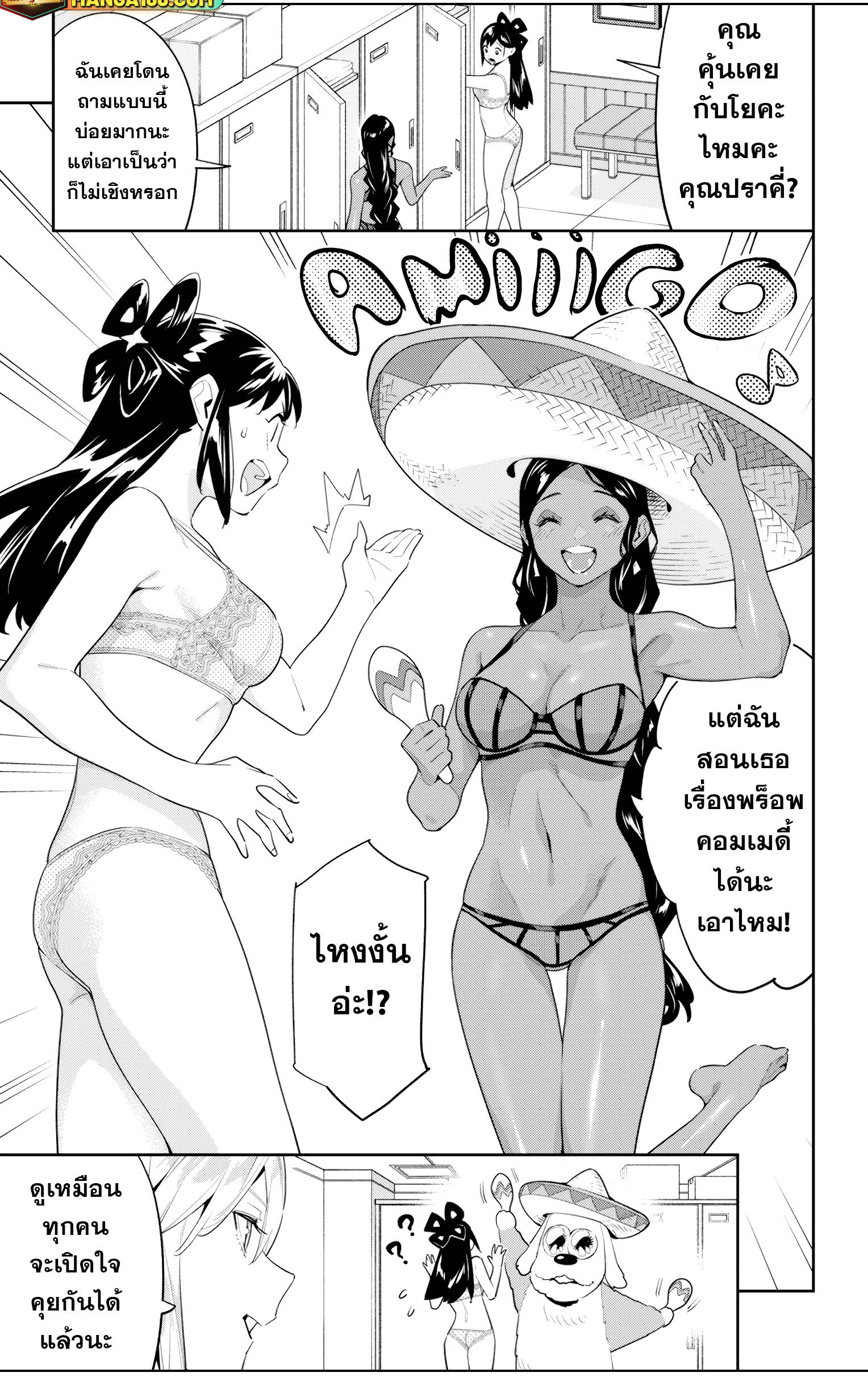 Read Mato Seihei no Slave TH Manga Online