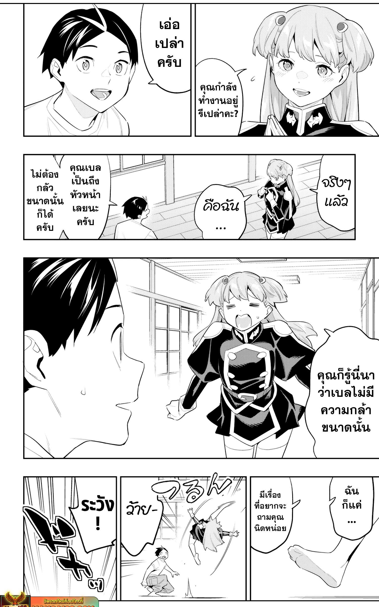 Read Mato Seihei no Slave TH Manga Online