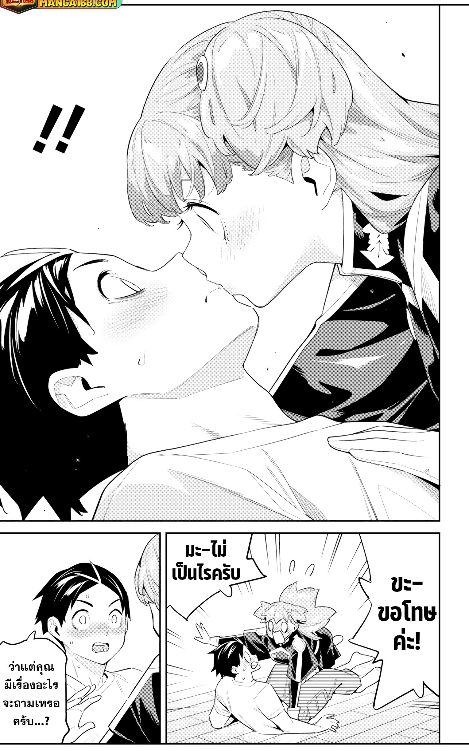 Read Mato Seihei no Slave TH Manga Online