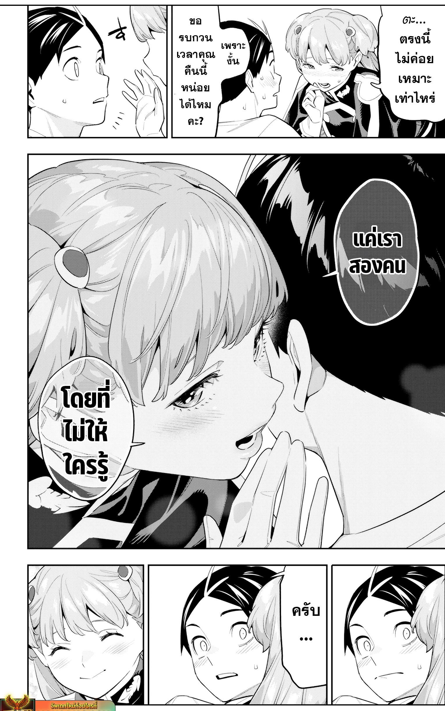 Read Mato Seihei no Slave TH Manga Online