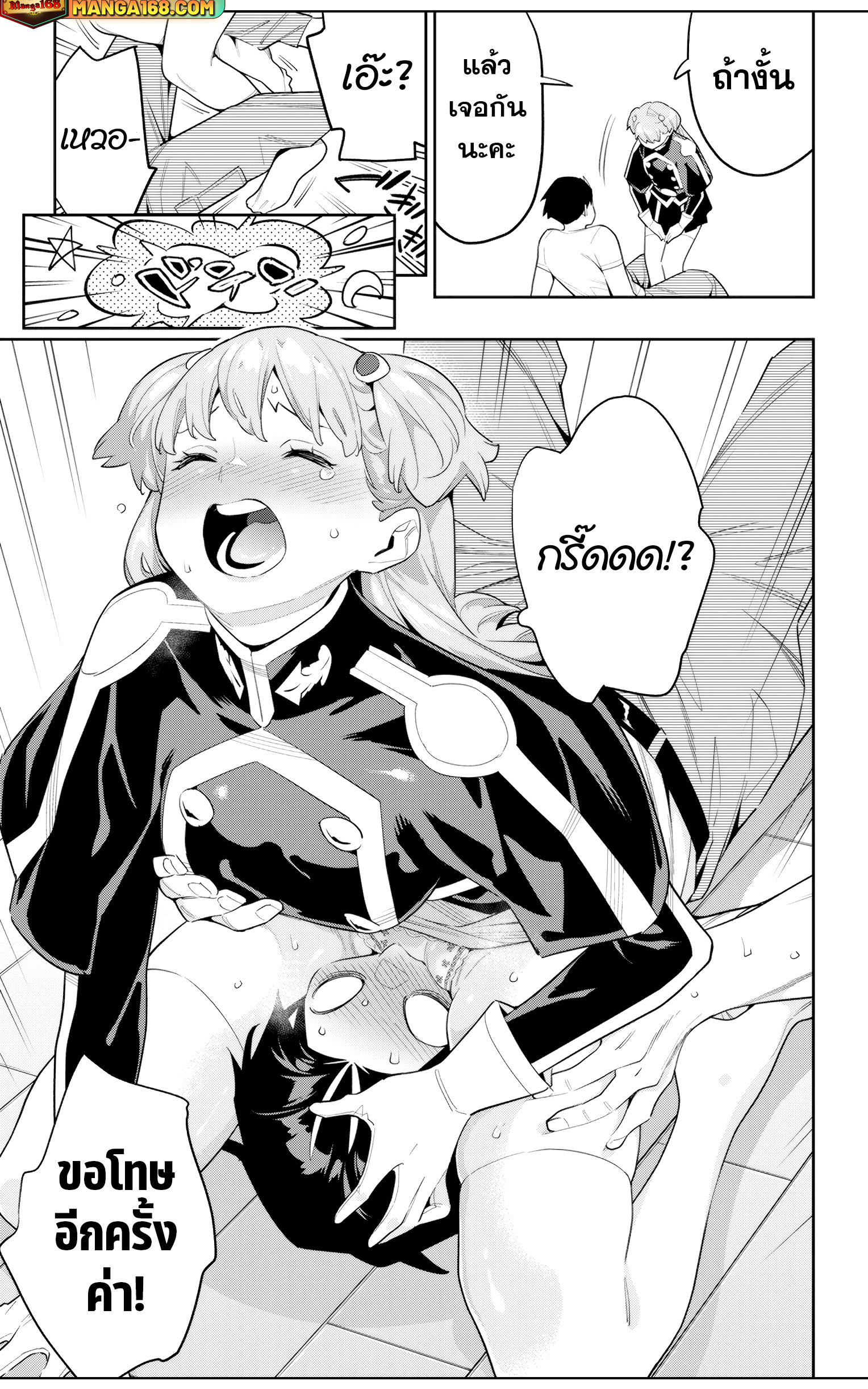 Read Mato Seihei no Slave TH Manga Online