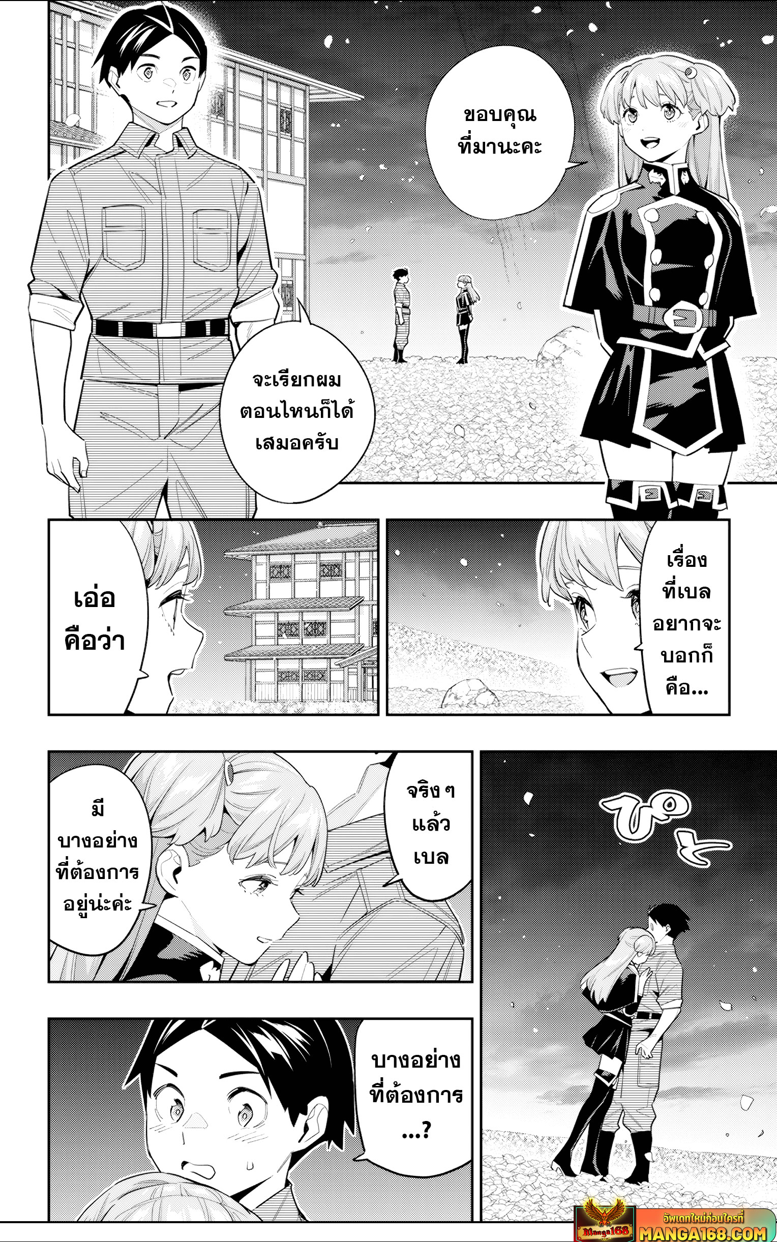 Read Mato Seihei no Slave TH Manga Online