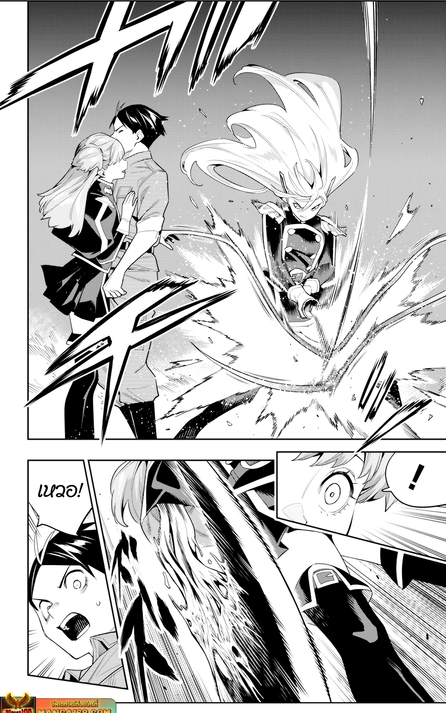 Read Mato Seihei no Slave TH Manga Online