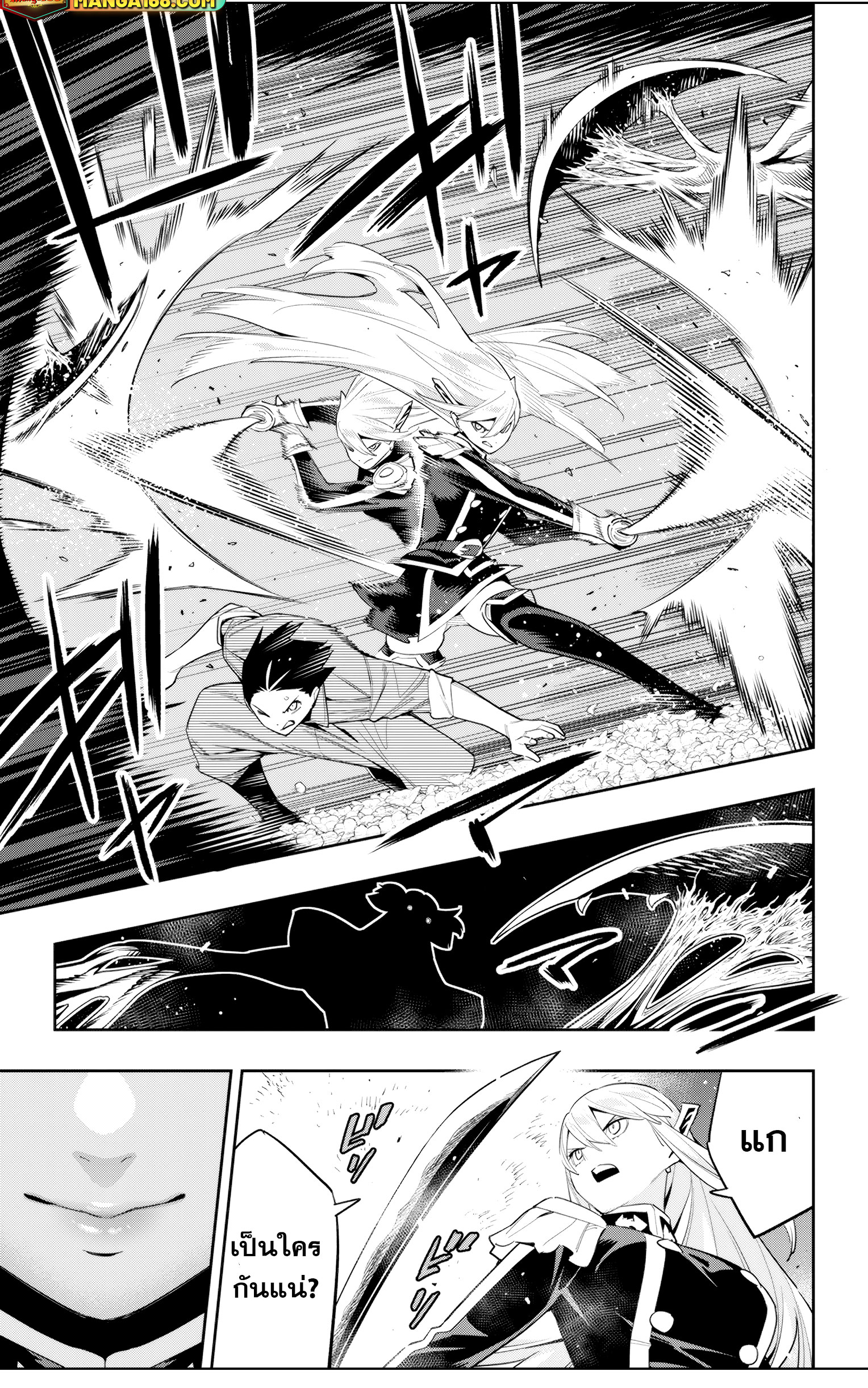 Read Mato Seihei no Slave TH Manga Online