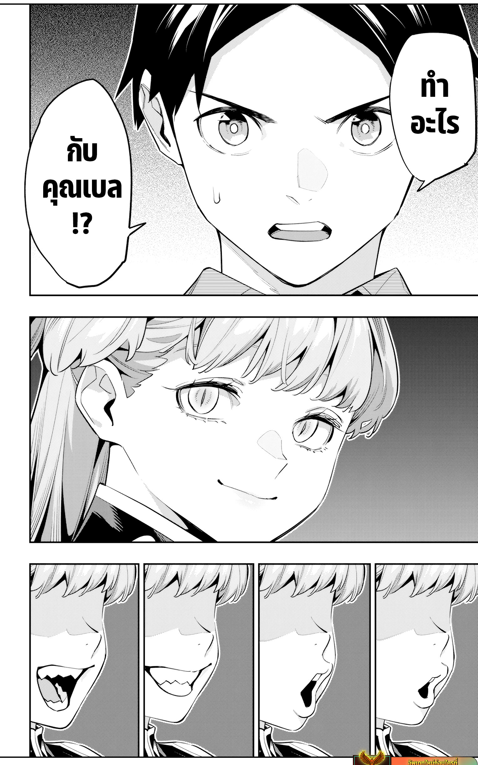 Read Mato Seihei no Slave TH Manga Online