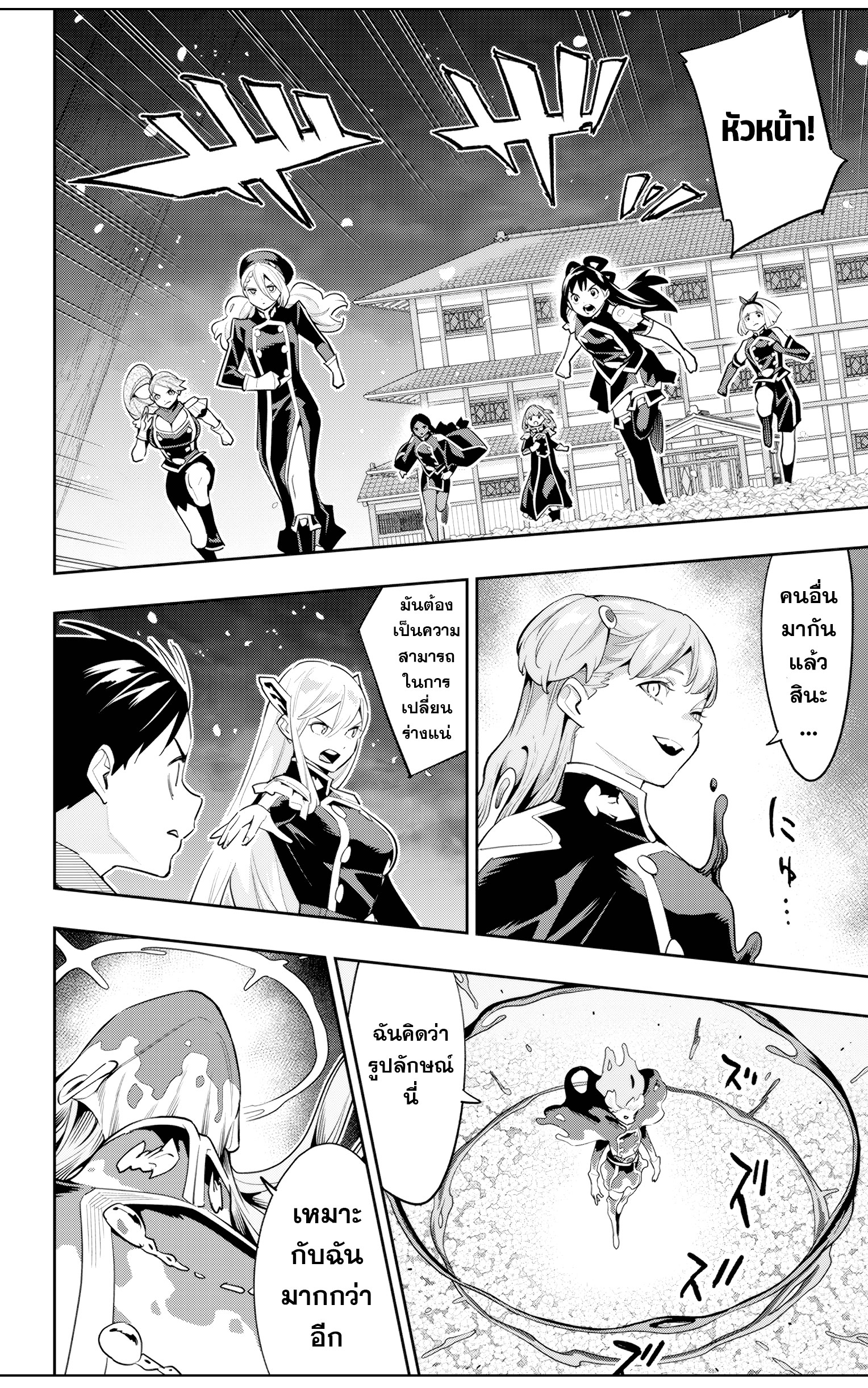 Read Mato Seihei no Slave TH Manga Online