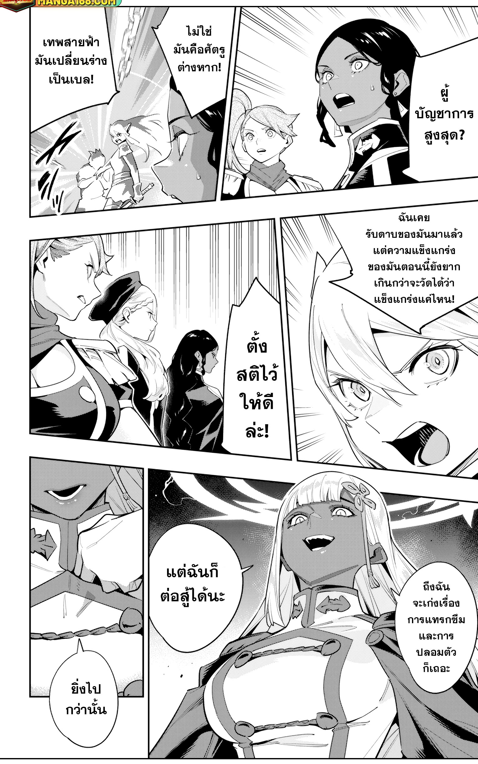 Read Mato Seihei no Slave TH Manga Online