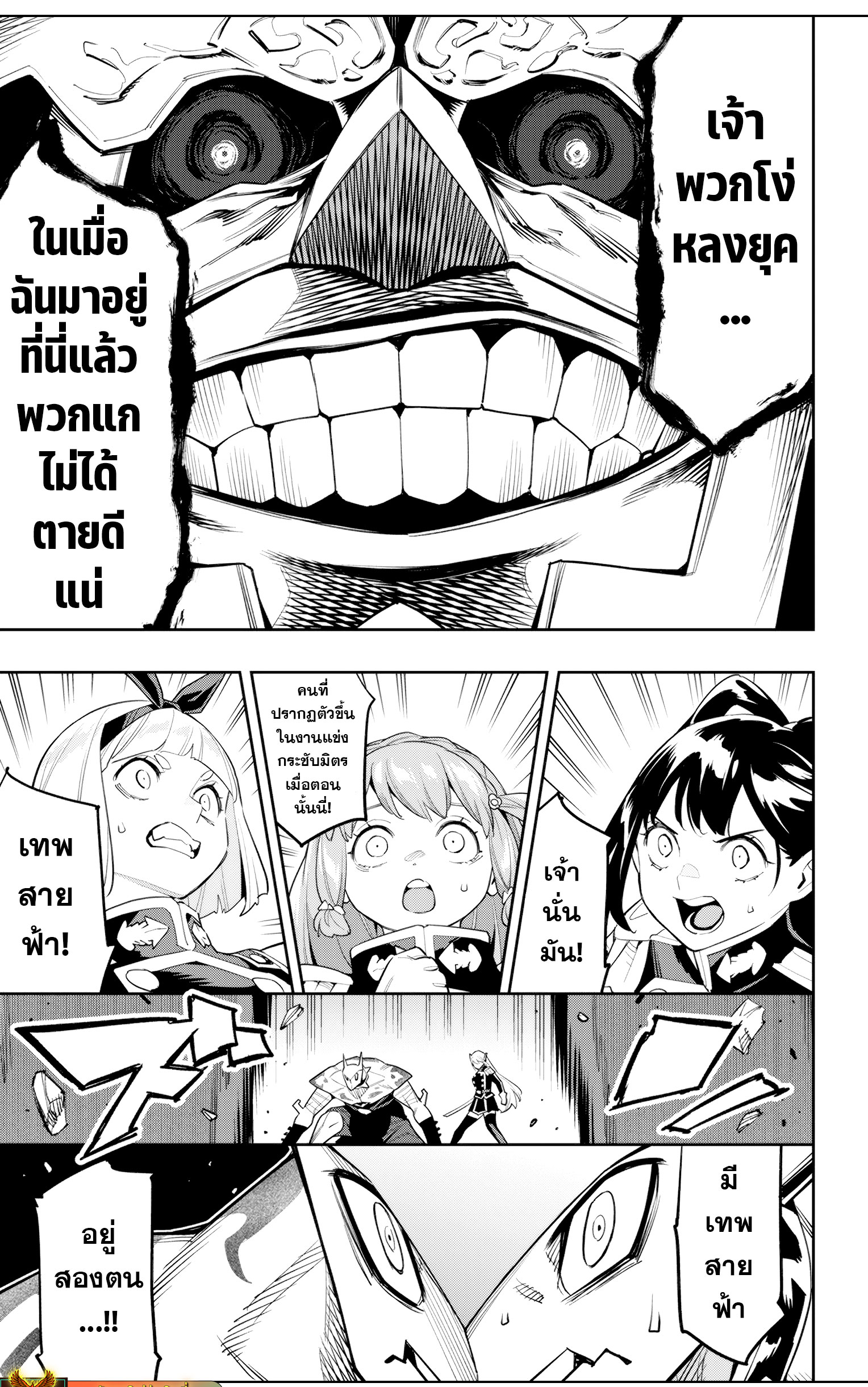 Read Mato Seihei no Slave TH Manga Online