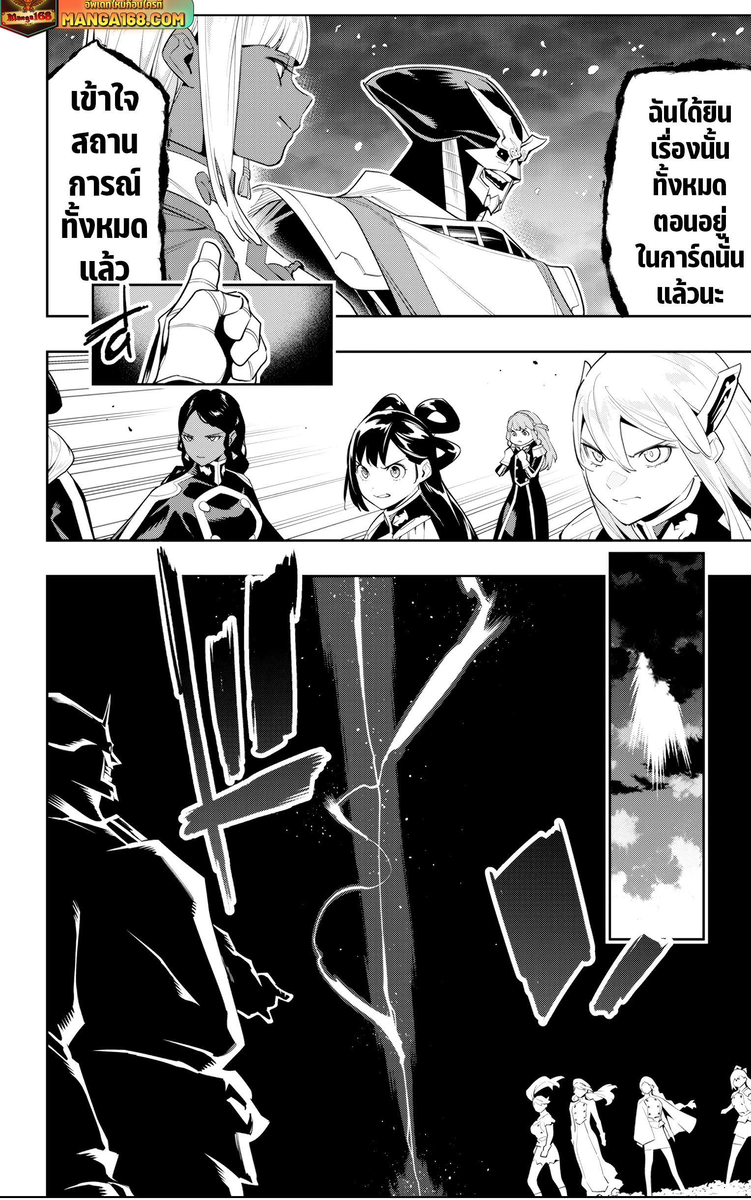 Read Mato Seihei no Slave TH Manga Online