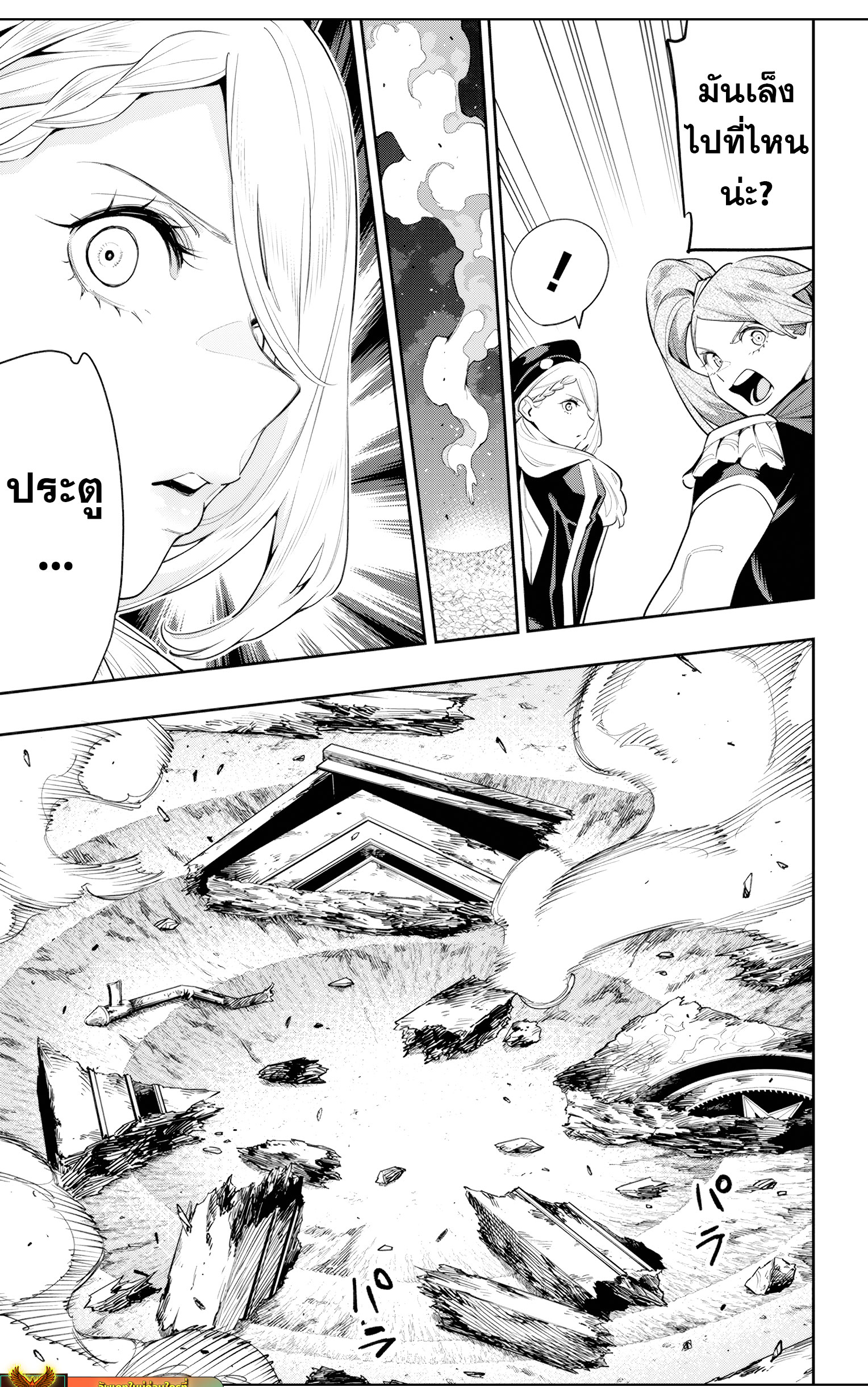 Read Mato Seihei no Slave TH Manga Online