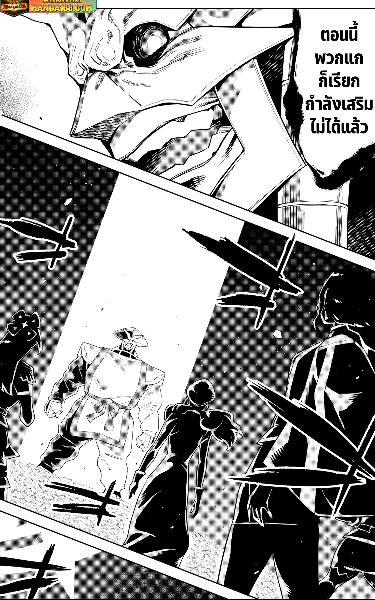 Read Mato Seihei no Slave TH Manga Online