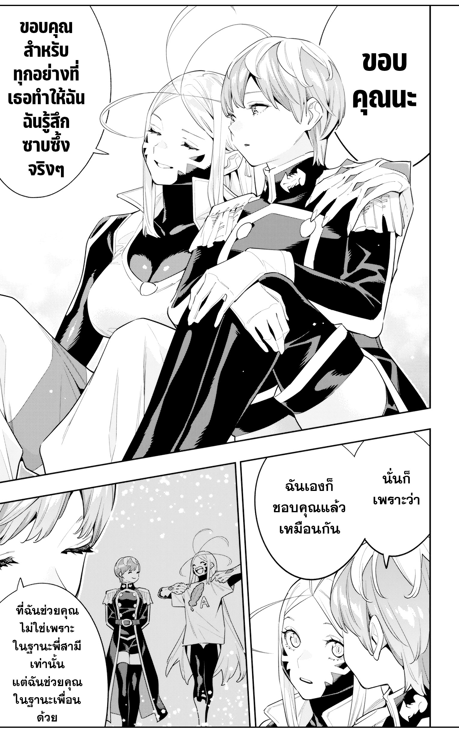 Read Mato Seihei no Slave TH Manga Online