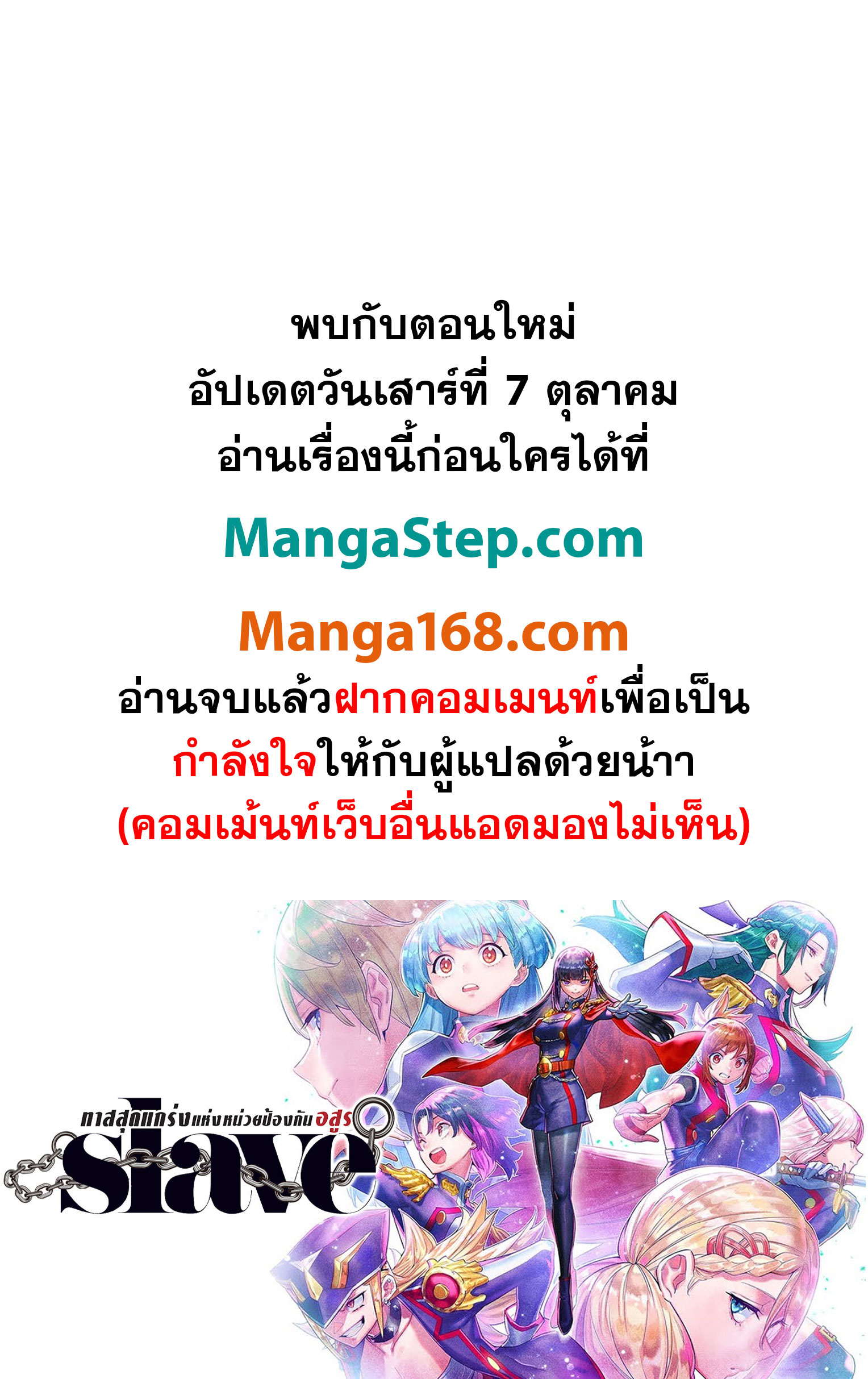 Read Mato Seihei no Slave TH Manga Online