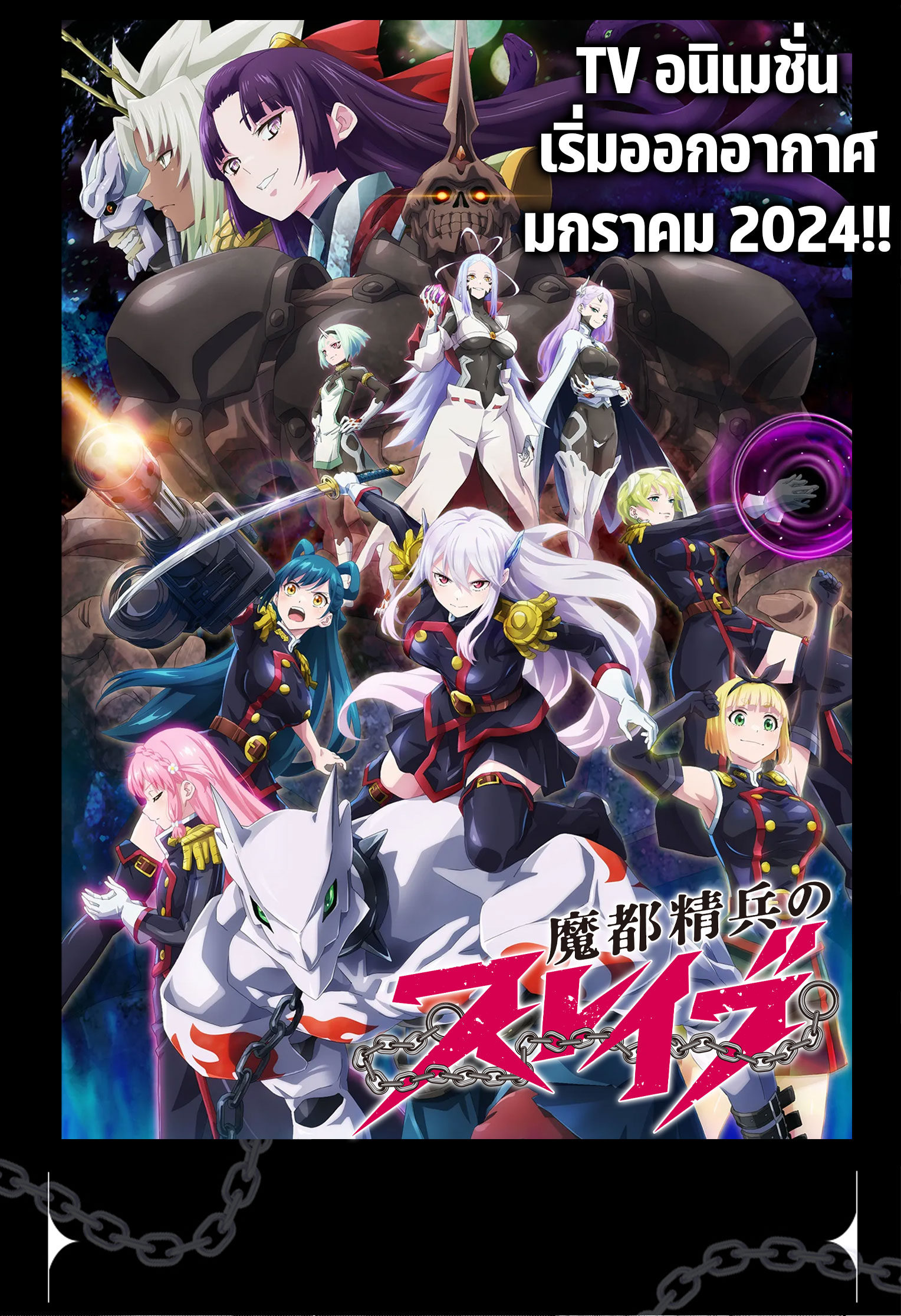 Read Mato Seihei no Slave TH Manga Online