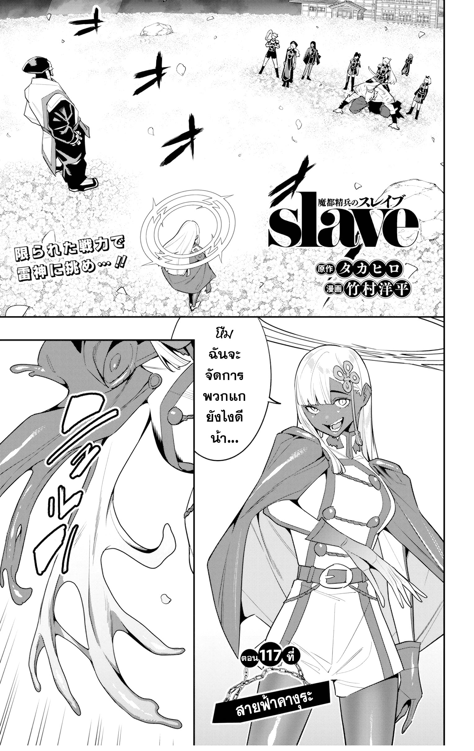 Read Mato Seihei no Slave TH Manga Online