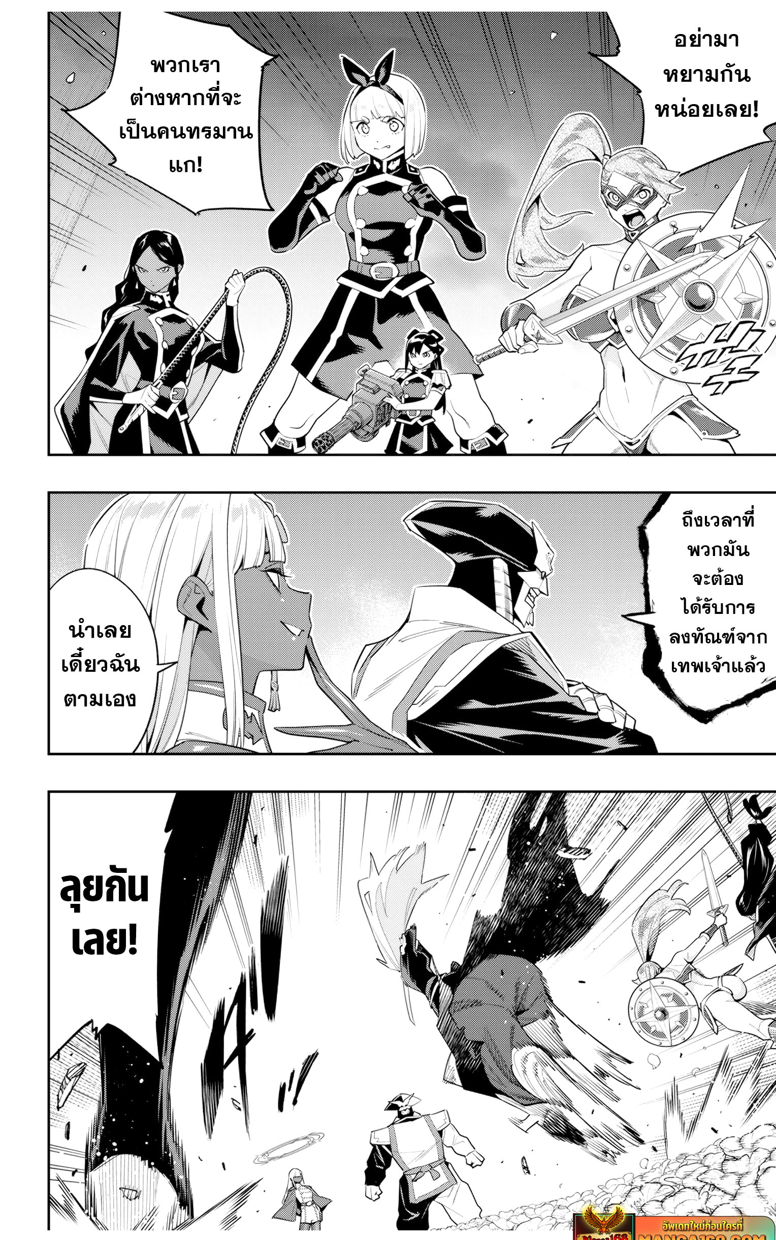 Read Mato Seihei no Slave TH Manga Online