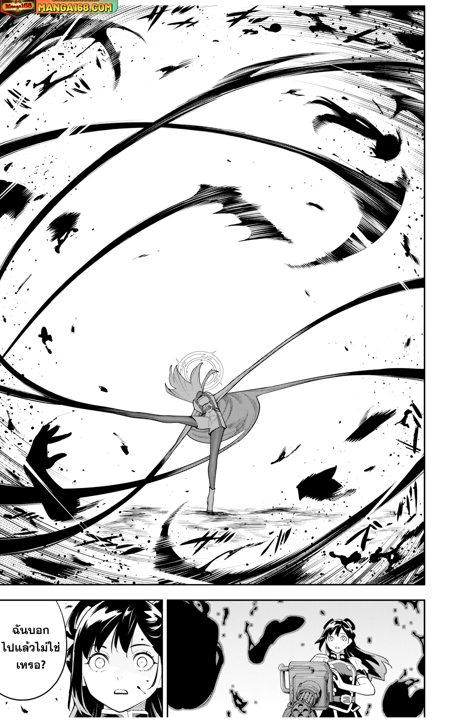 Read Mato Seihei no Slave TH Manga Online