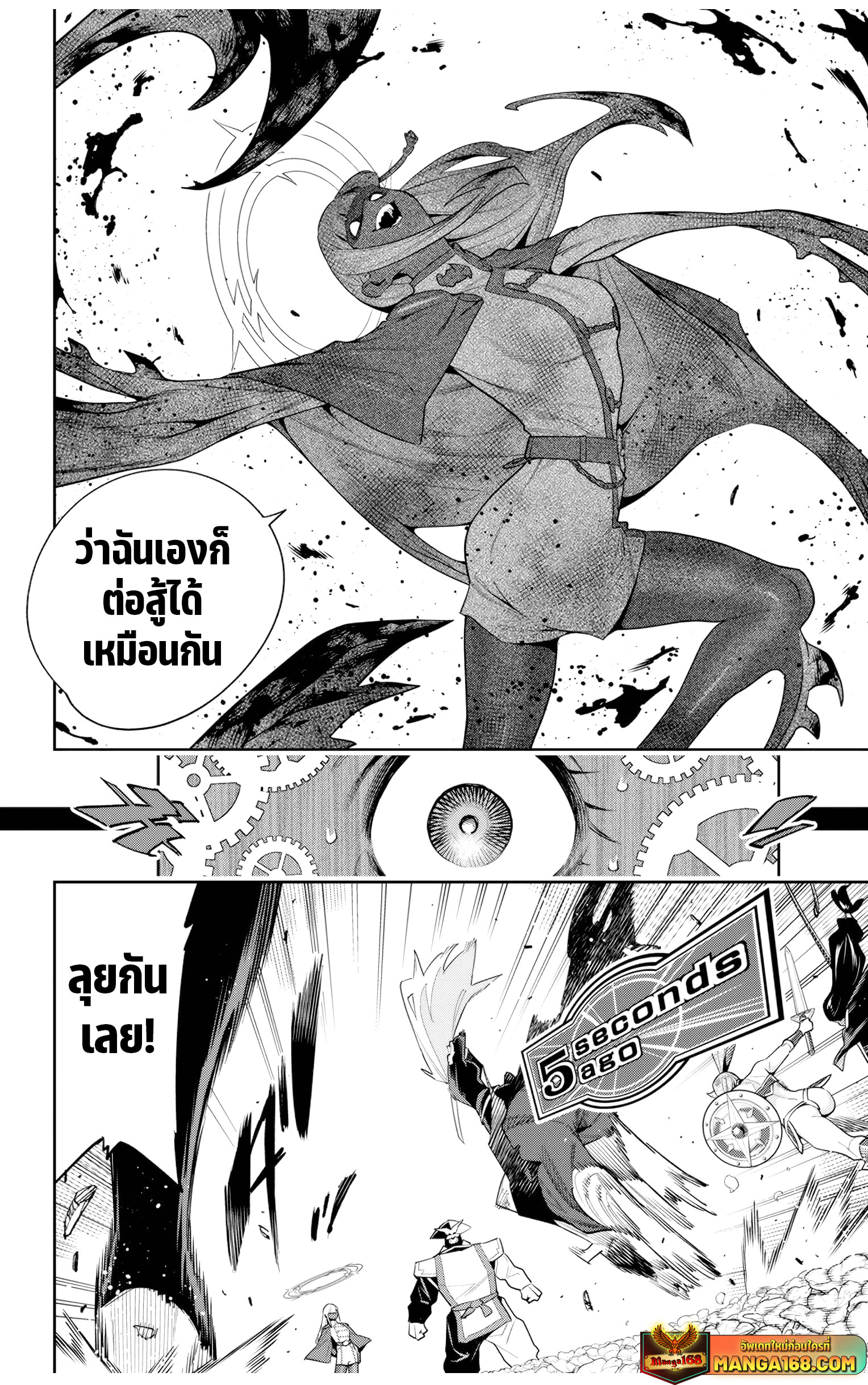 Read Mato Seihei no Slave TH Manga Online