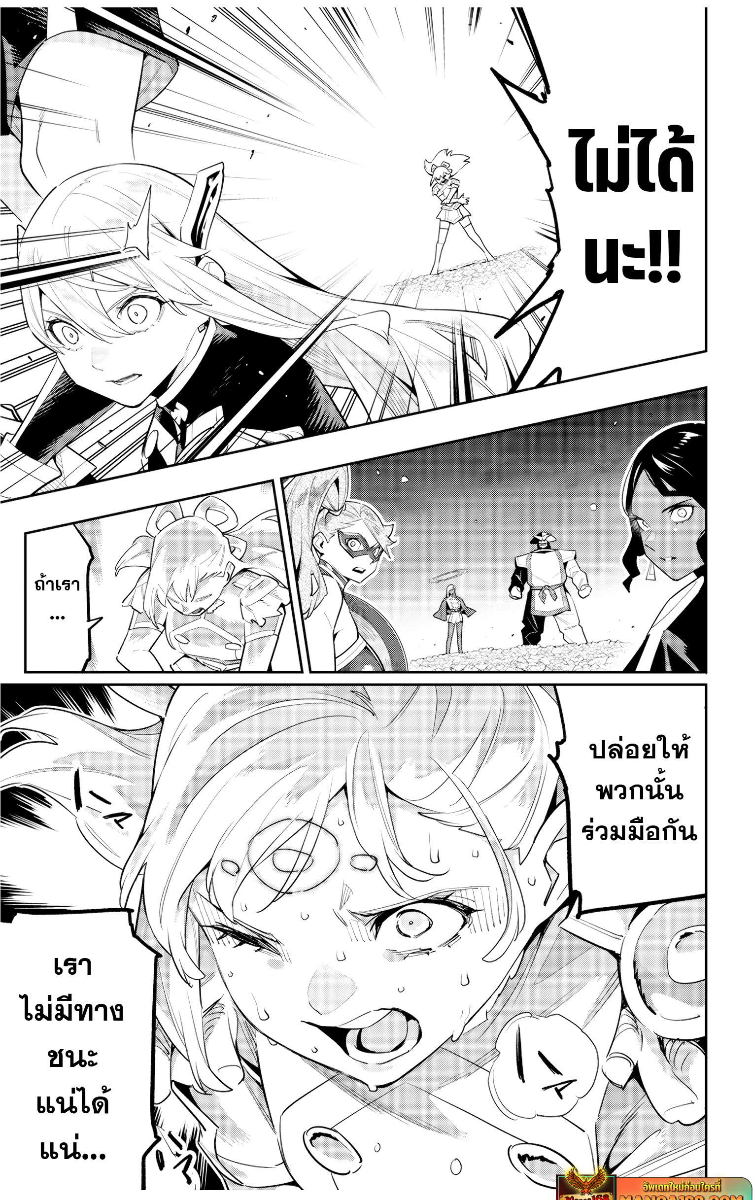 Read Mato Seihei no Slave TH Manga Online