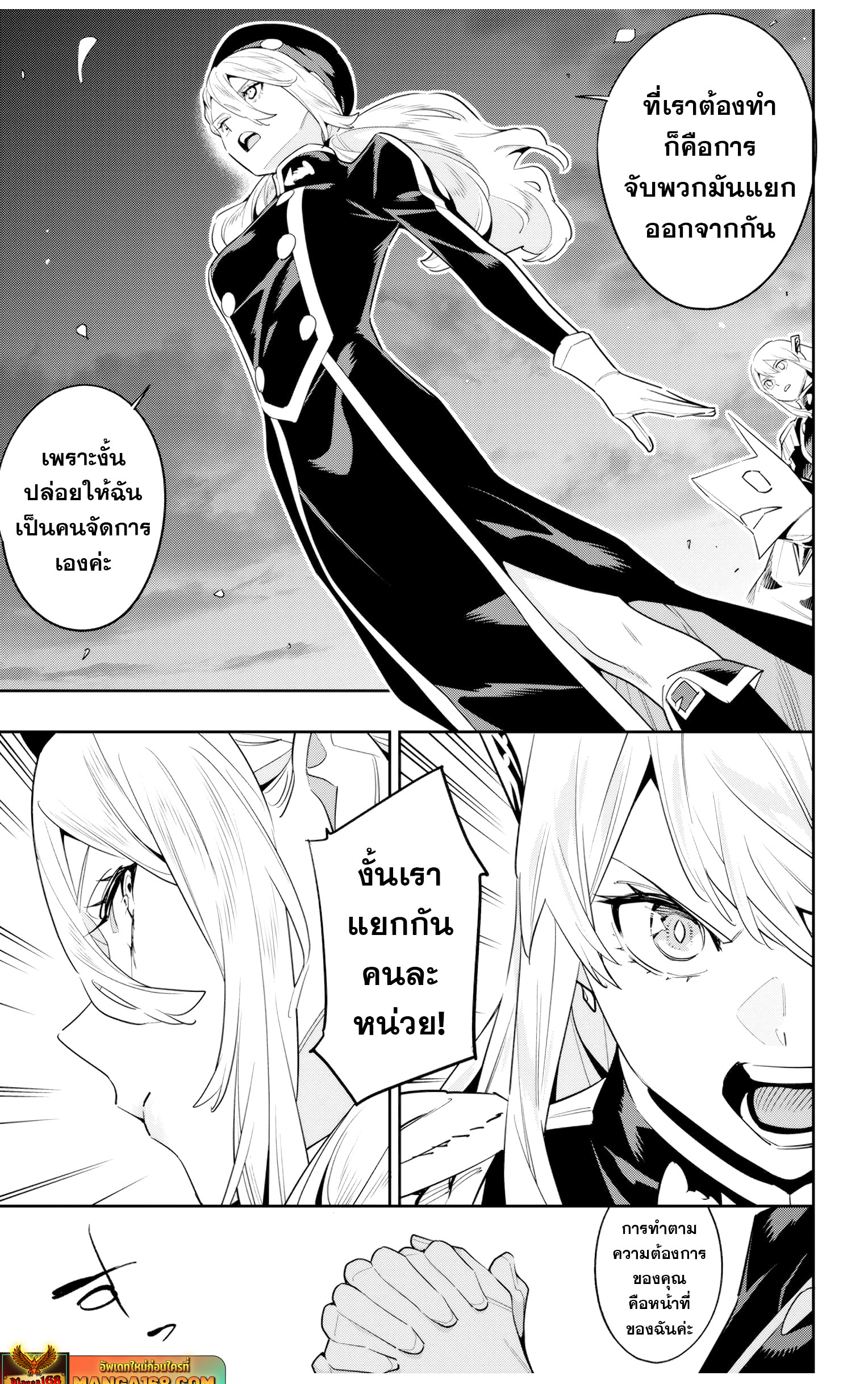 Read Mato Seihei no Slave TH Manga Online