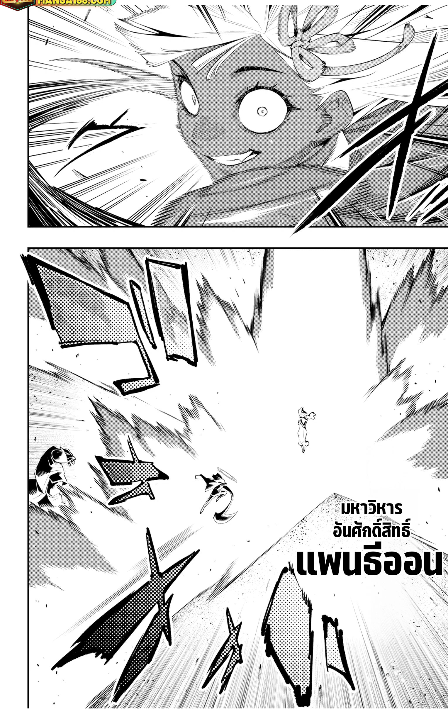 Read Mato Seihei no Slave TH Manga Online