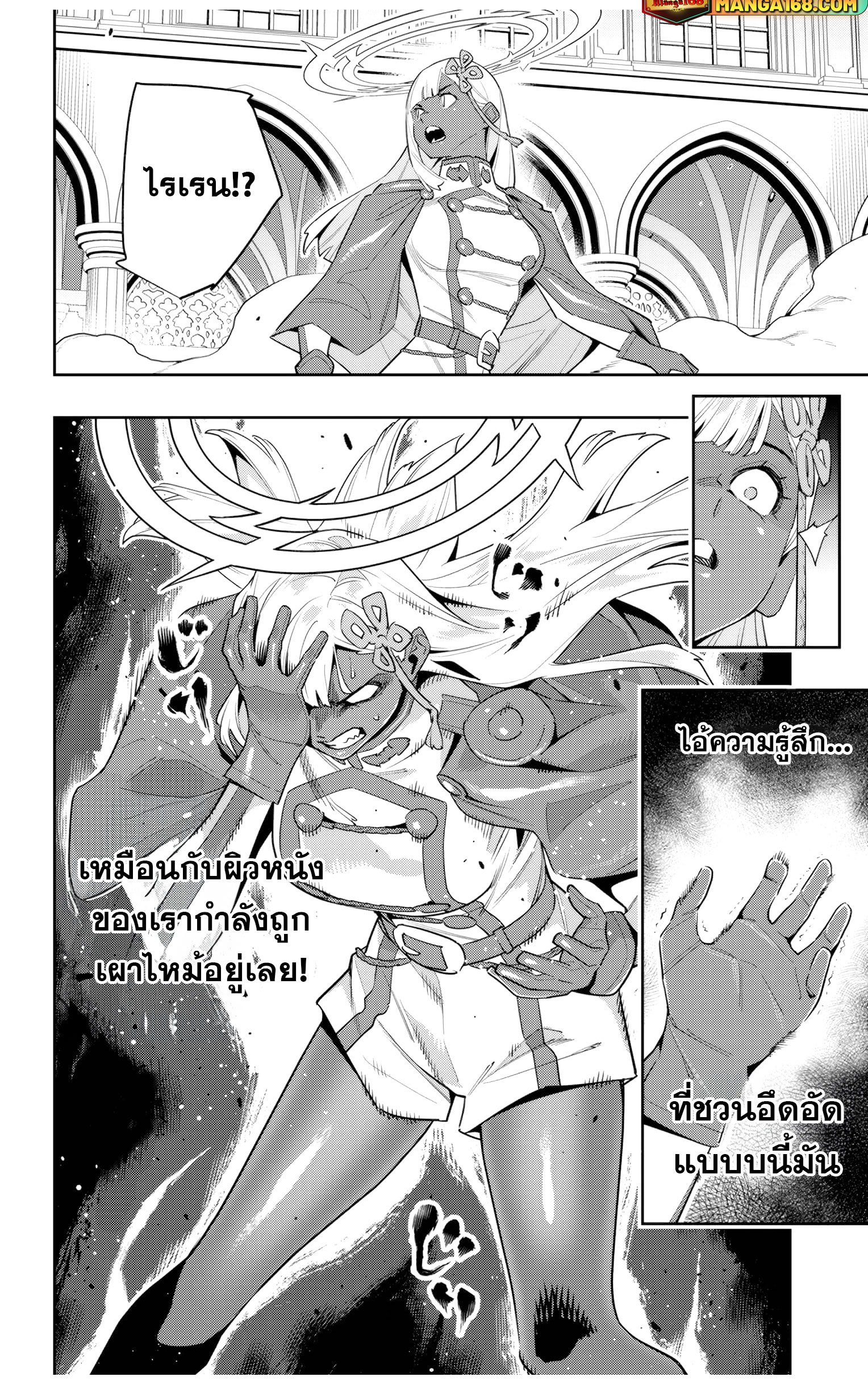 Read Mato Seihei no Slave TH Manga Online