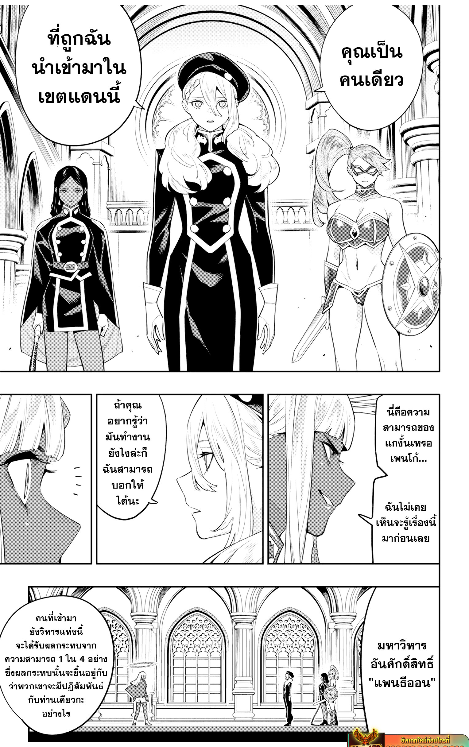 Read Mato Seihei no Slave TH Manga Online