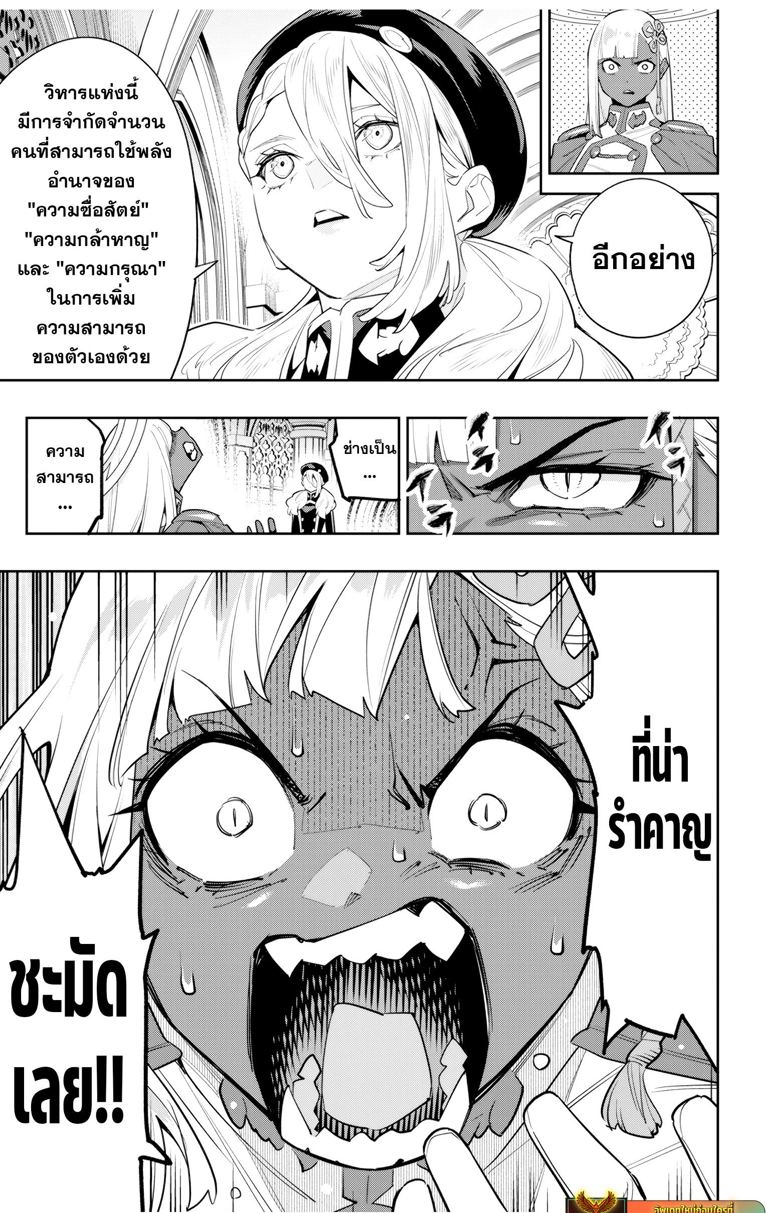 Read Mato Seihei no Slave TH Manga Online