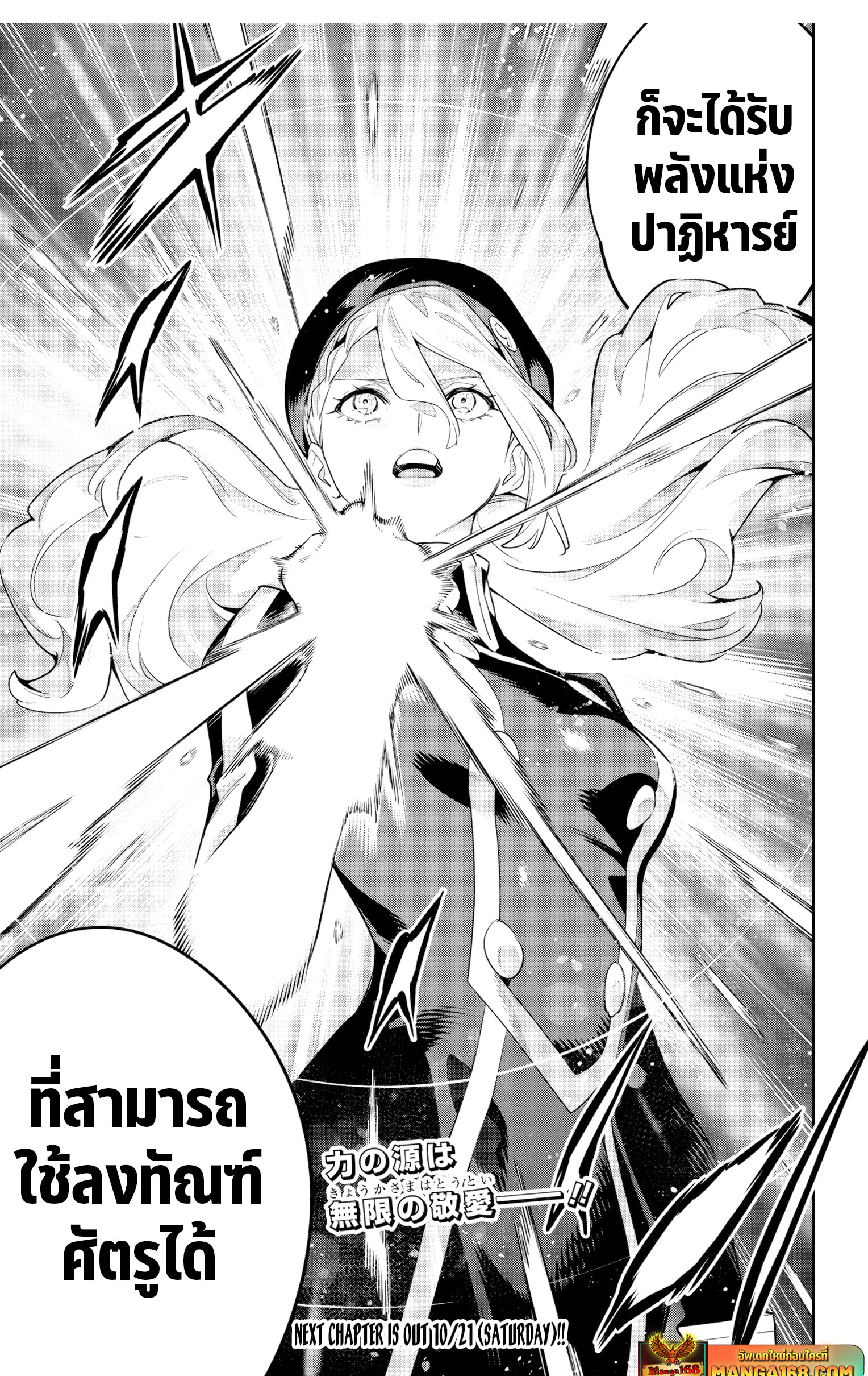 Read Mato Seihei no Slave TH Manga Online