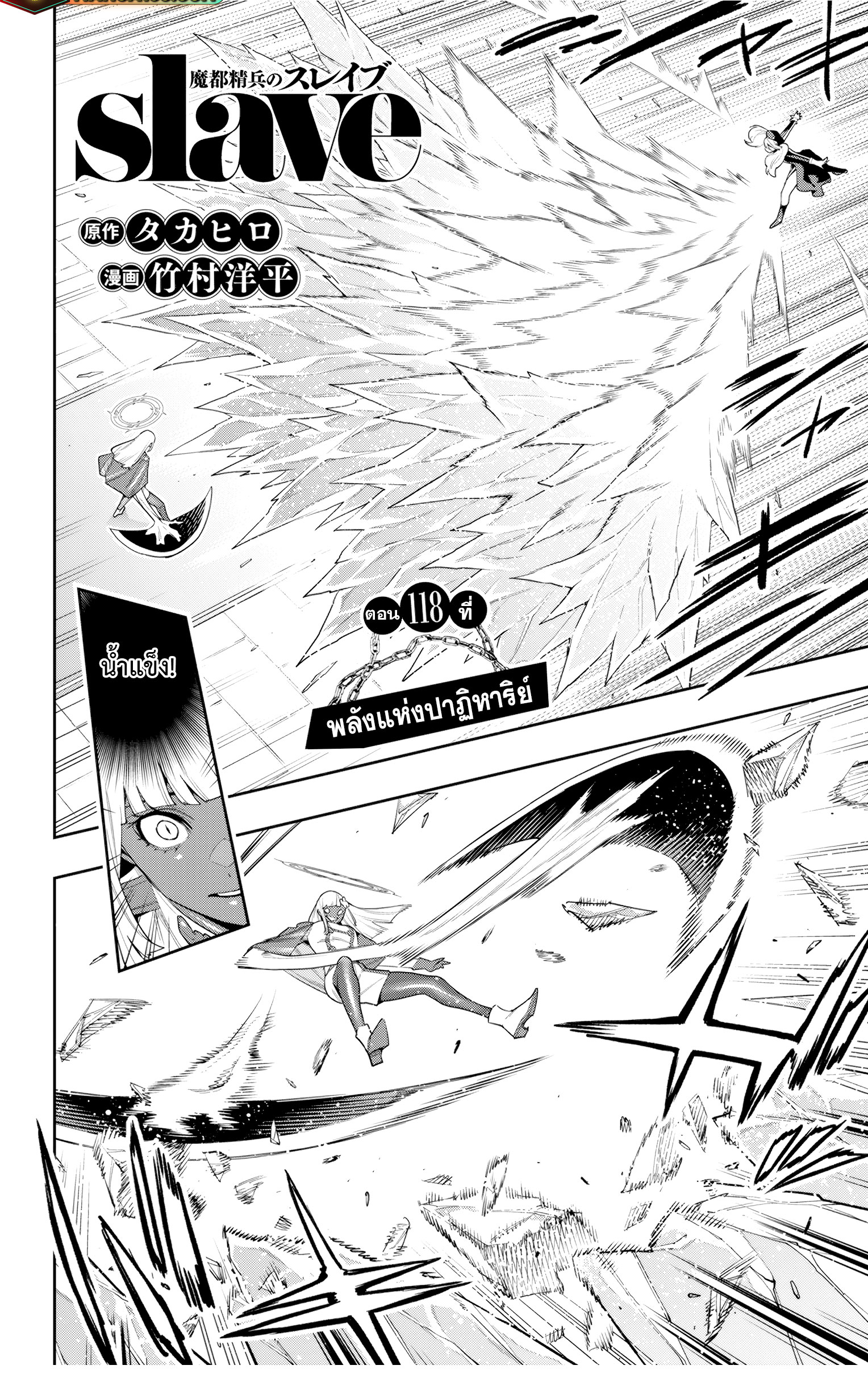 Read Mato Seihei no Slave TH Manga Online