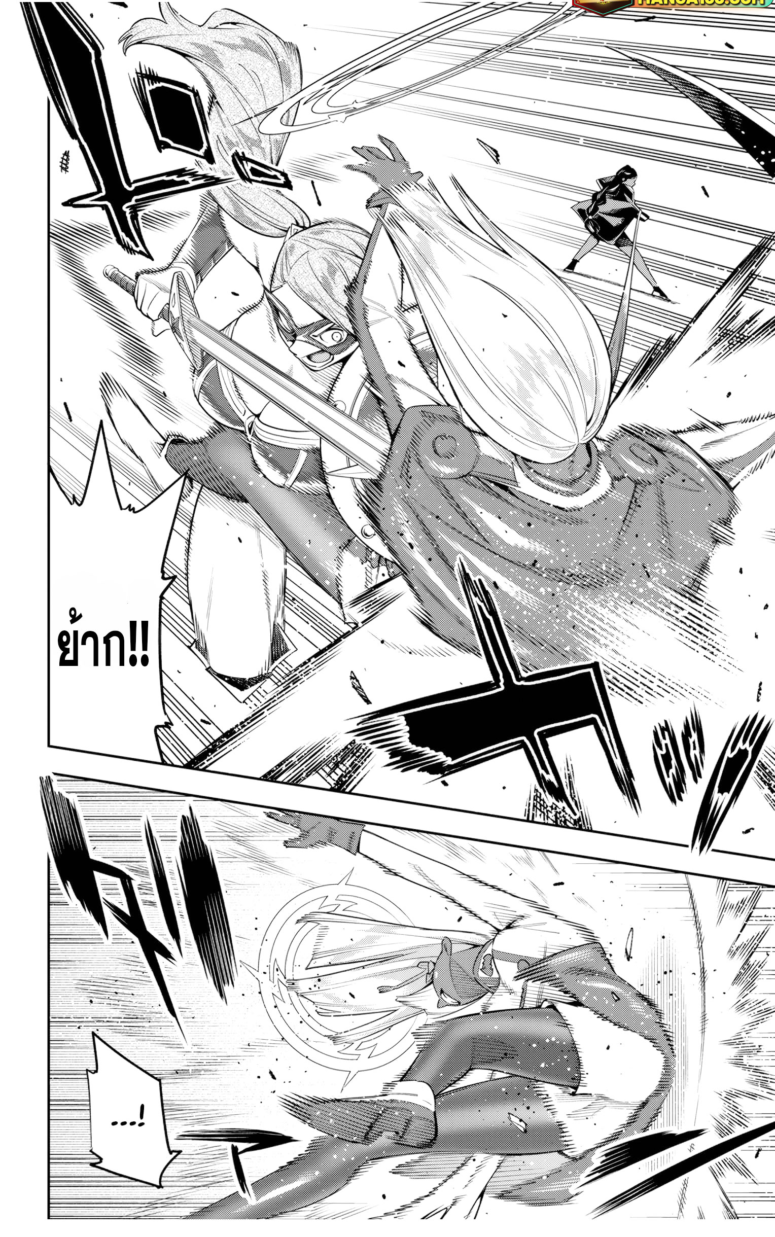 Read Mato Seihei no Slave TH Manga Online