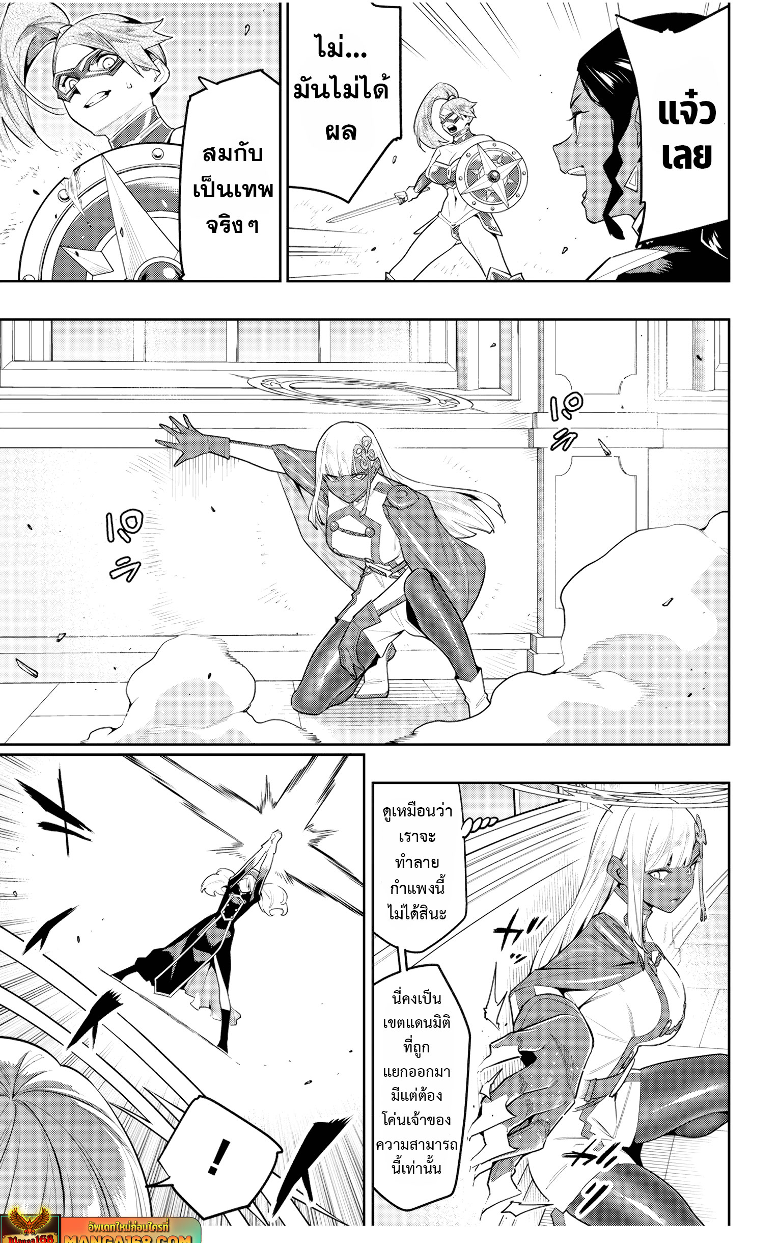 Read Mato Seihei no Slave TH Manga Online