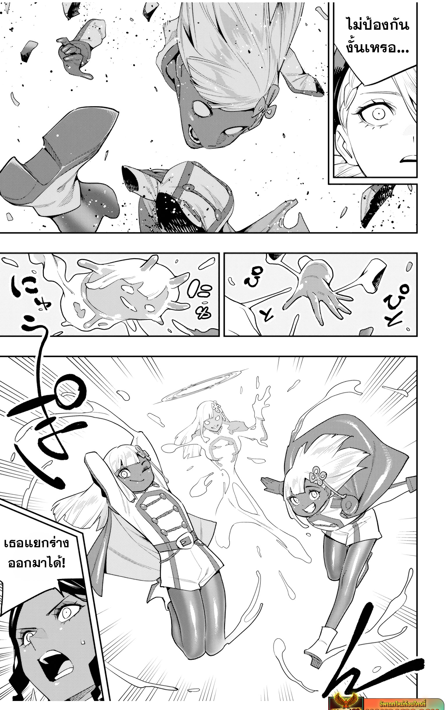 Read Mato Seihei no Slave TH Manga Online