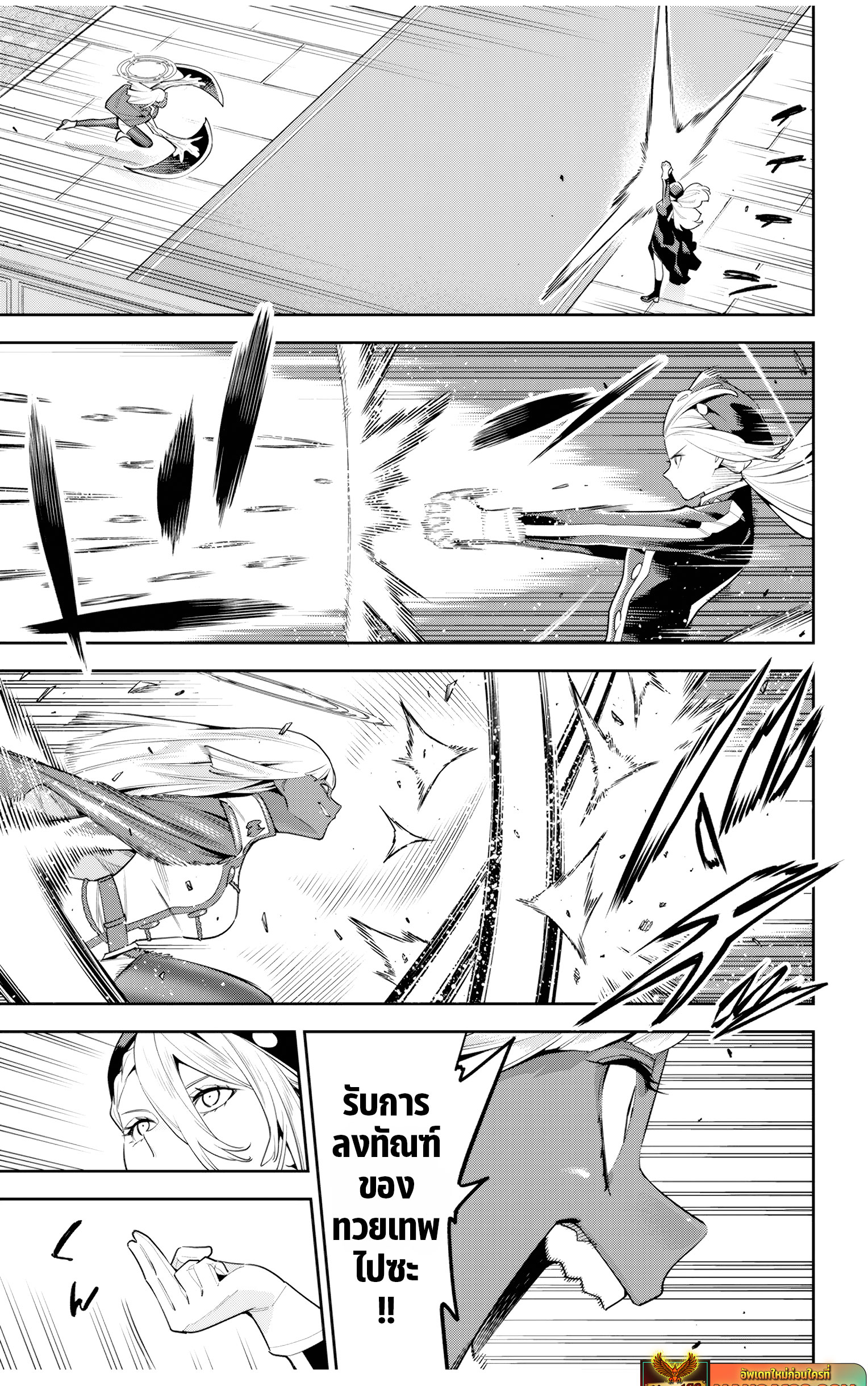 Read Mato Seihei no Slave TH Manga Online