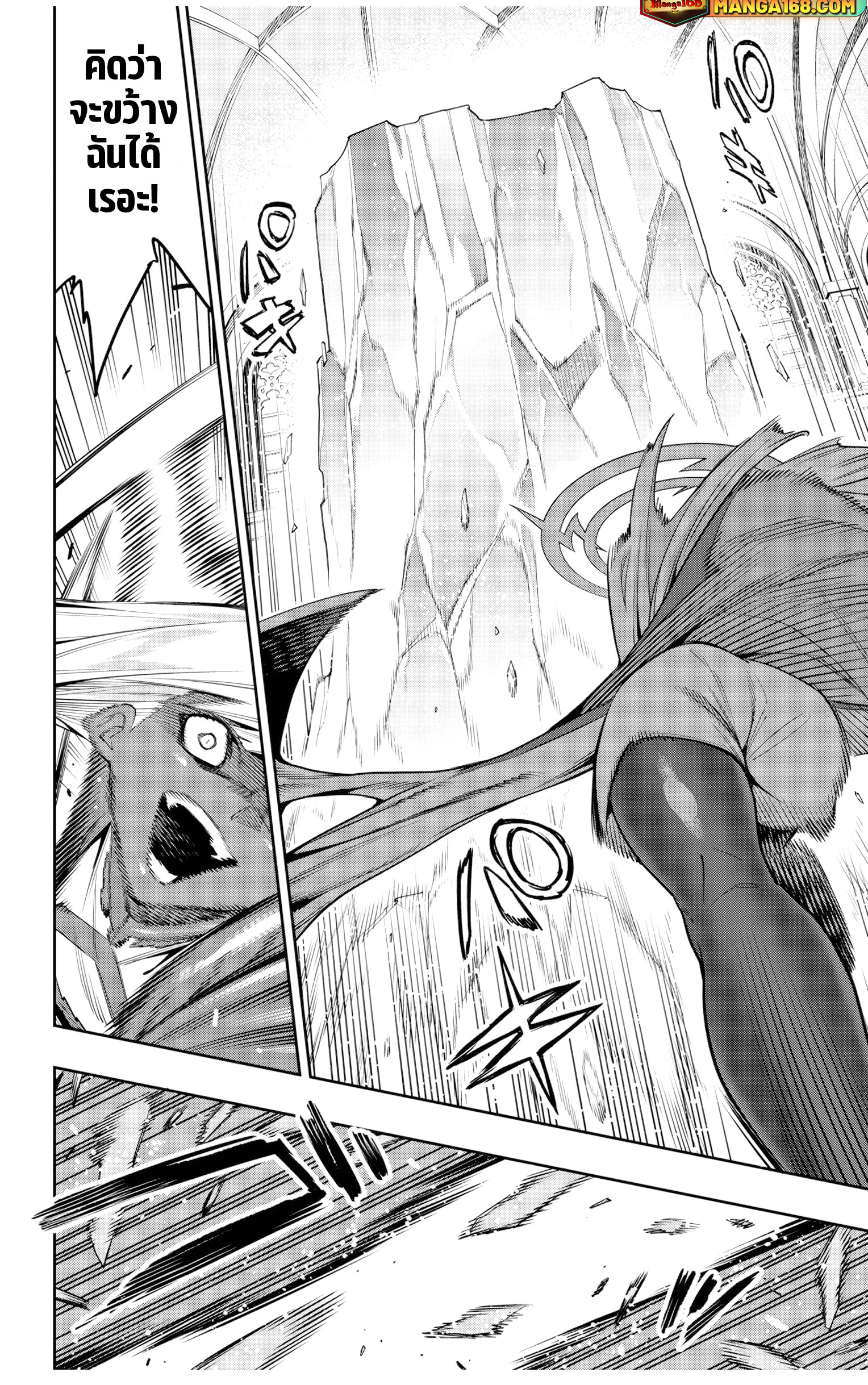 Read Mato Seihei no Slave TH Manga Online