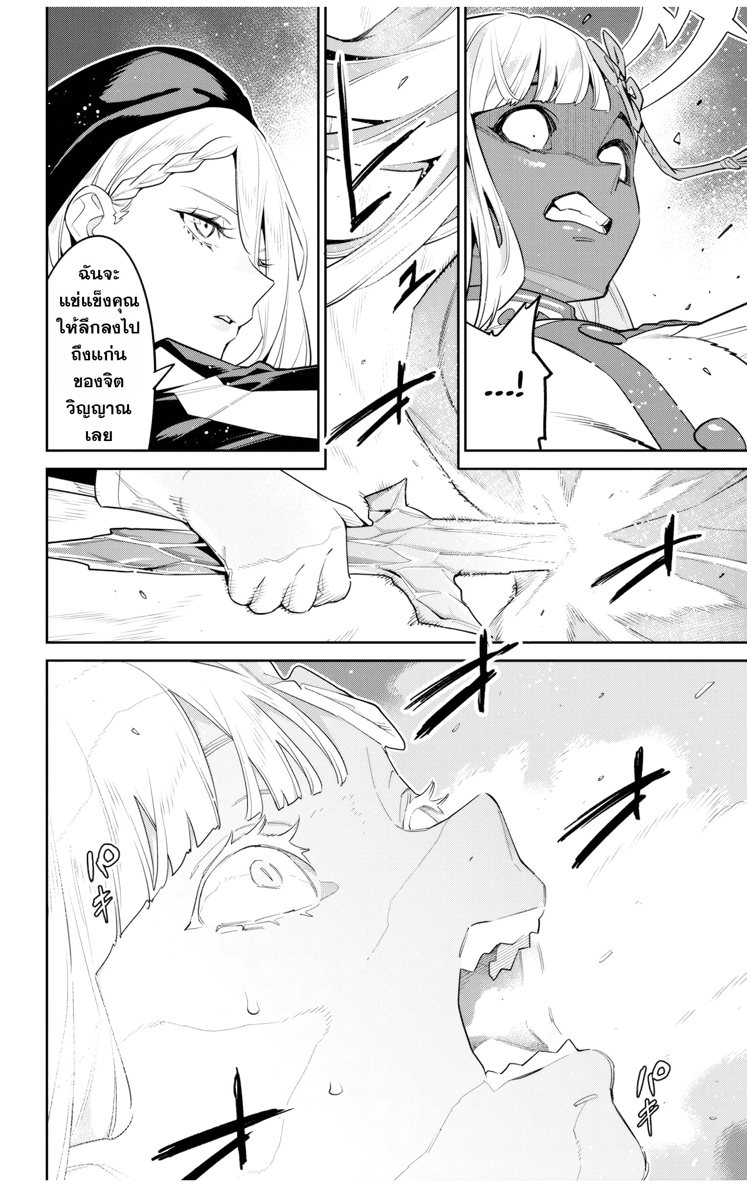 Read Mato Seihei no Slave TH Manga Online