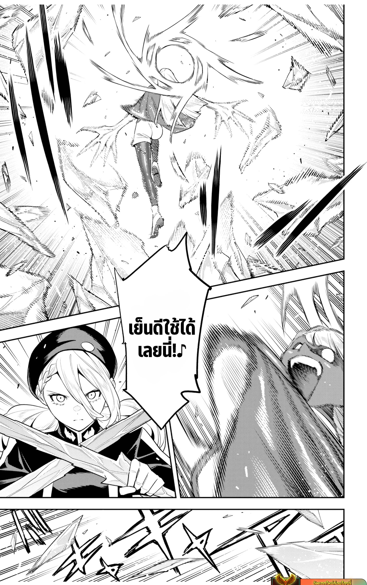 Read Mato Seihei no Slave TH Manga Online