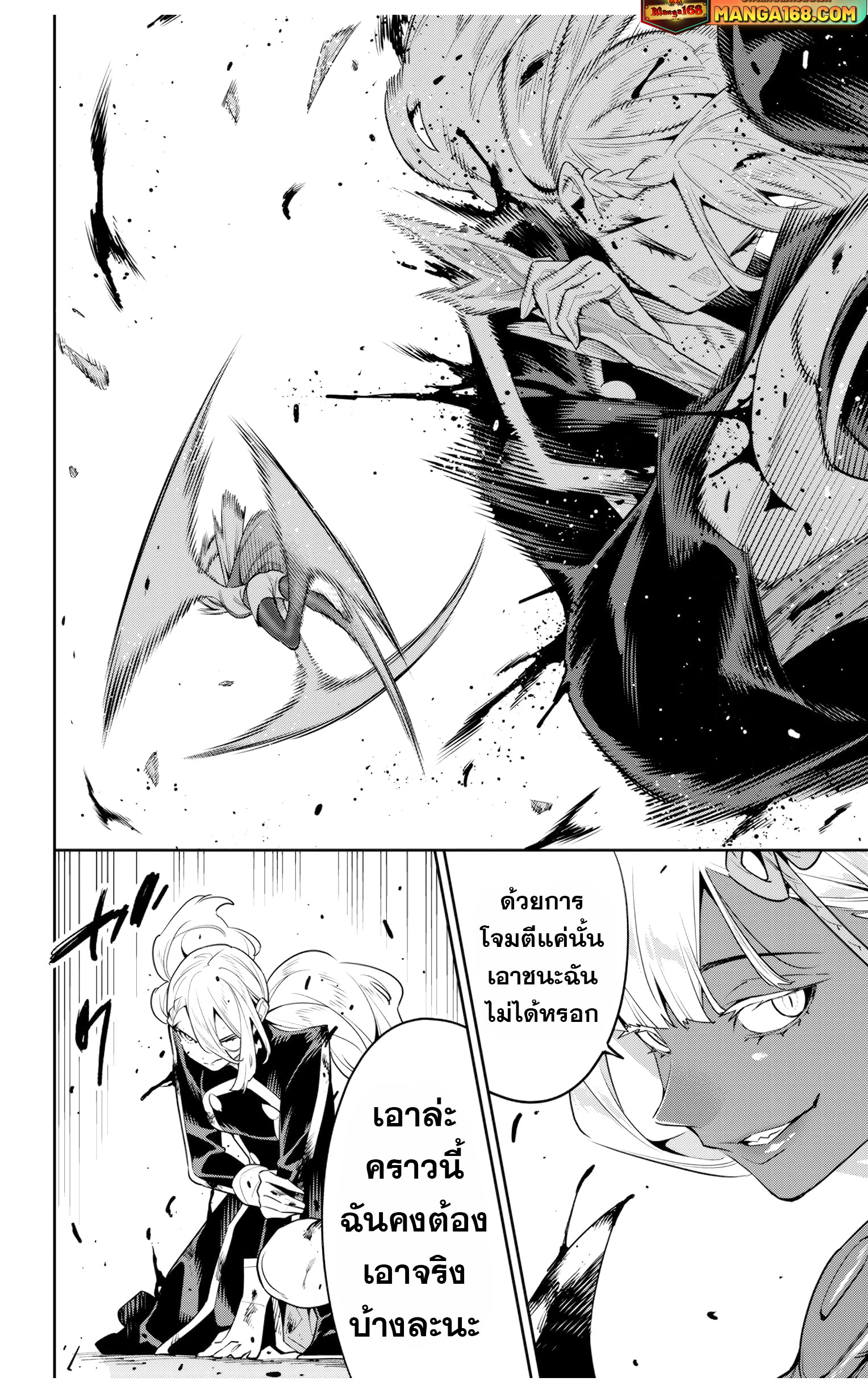 Read Mato Seihei no Slave TH Manga Online