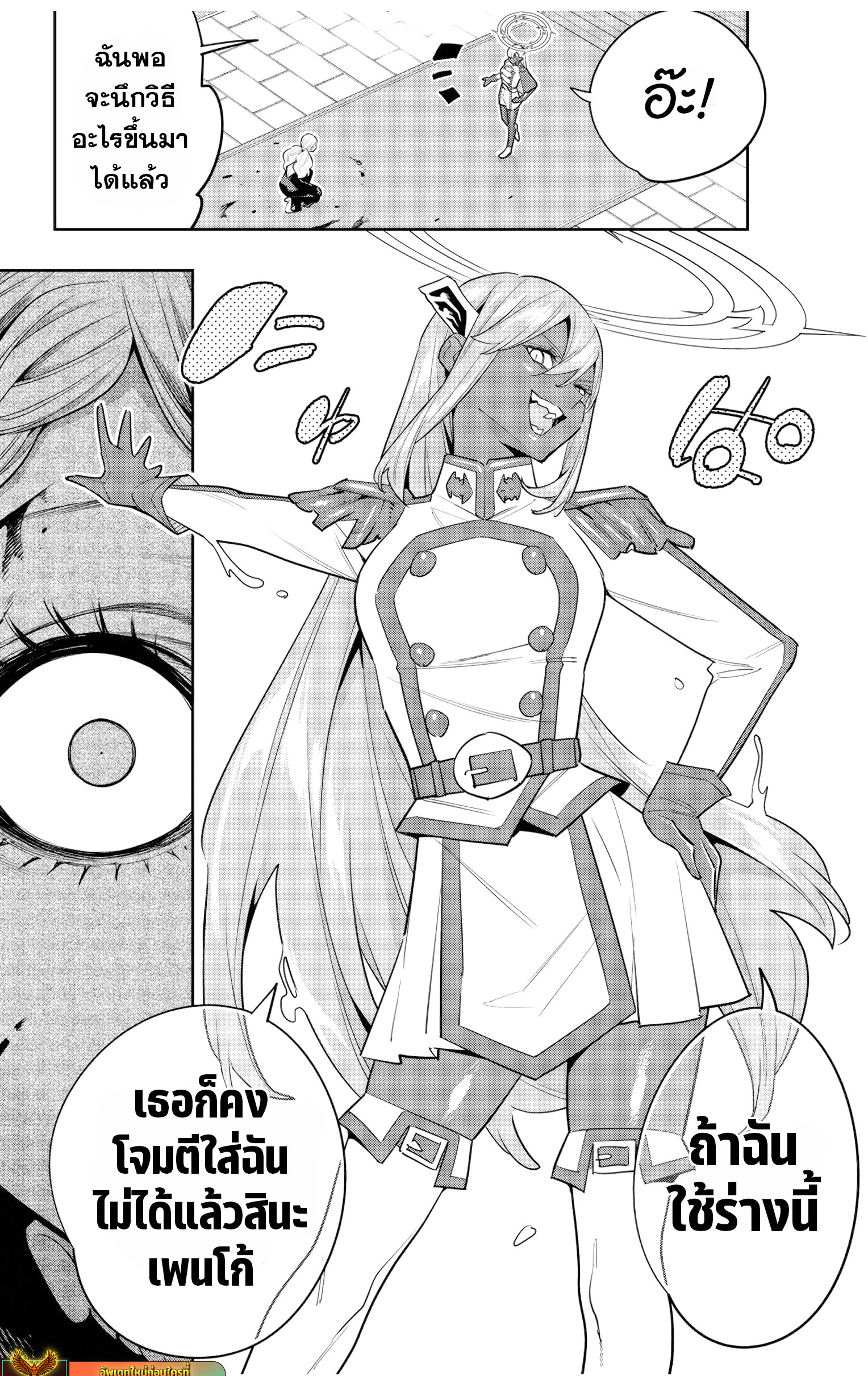 Read Mato Seihei no Slave TH Manga Online