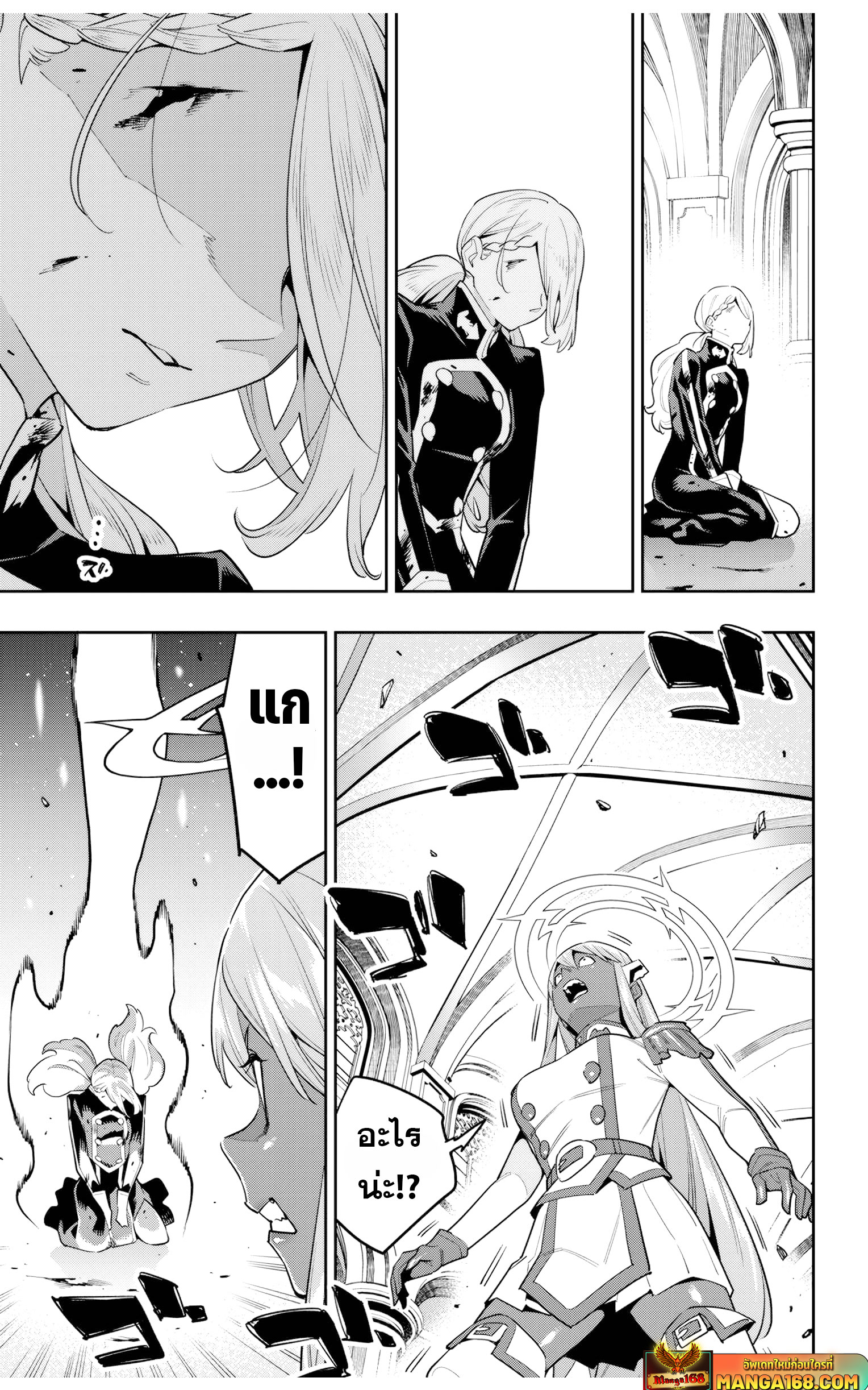 Read Mato Seihei no Slave TH Manga Online